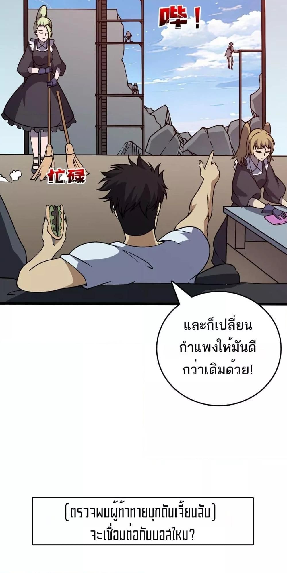 อ่านมังงะ Starting as the Black Dragon BOSS ตอนที่ 29/42.jpg