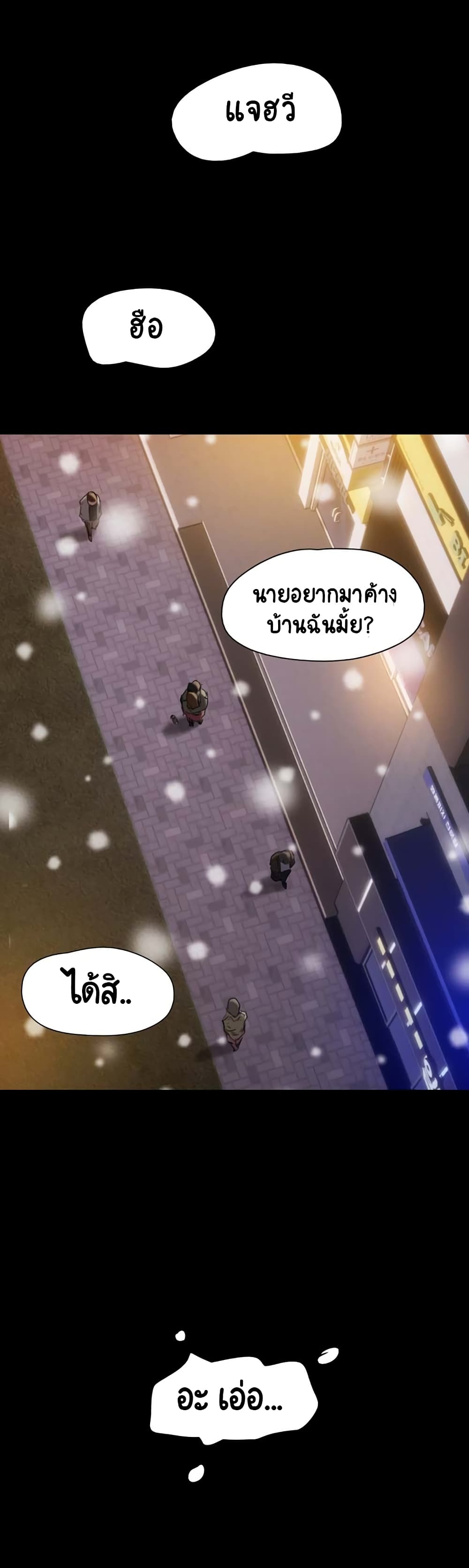 อ่านมังงะ Not to Be Missed ตอนที่ 1/42.jpg