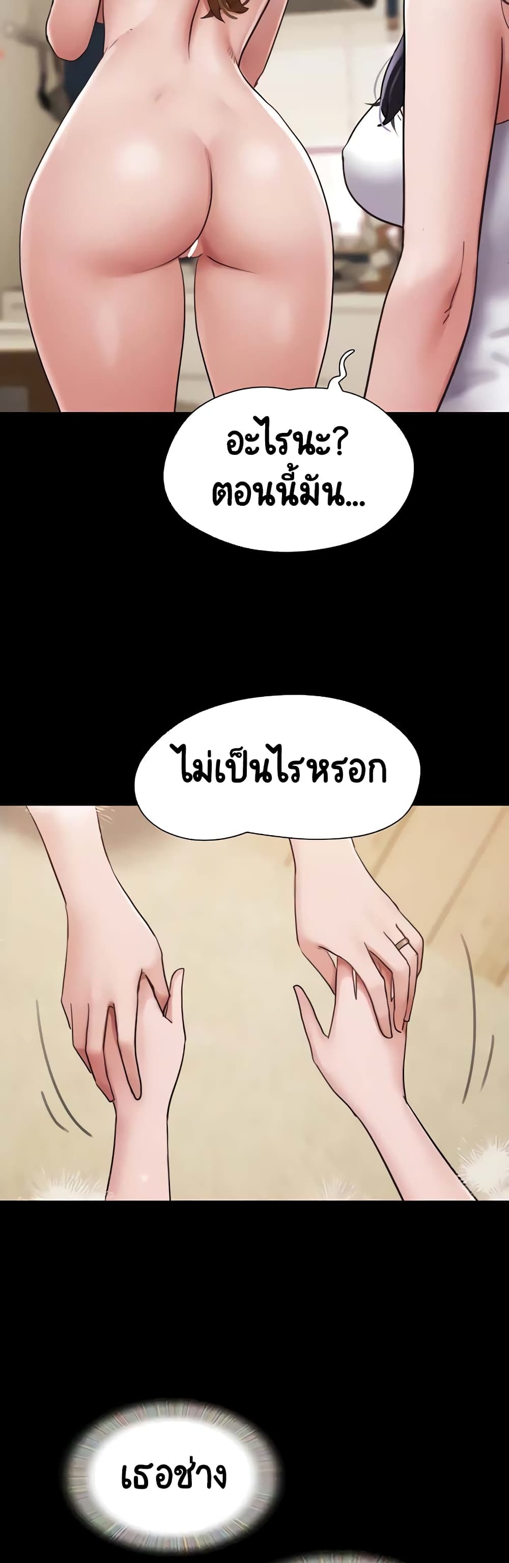 อ่านมังงะ Not to Be Missed ตอนที่ 21/42.jpg