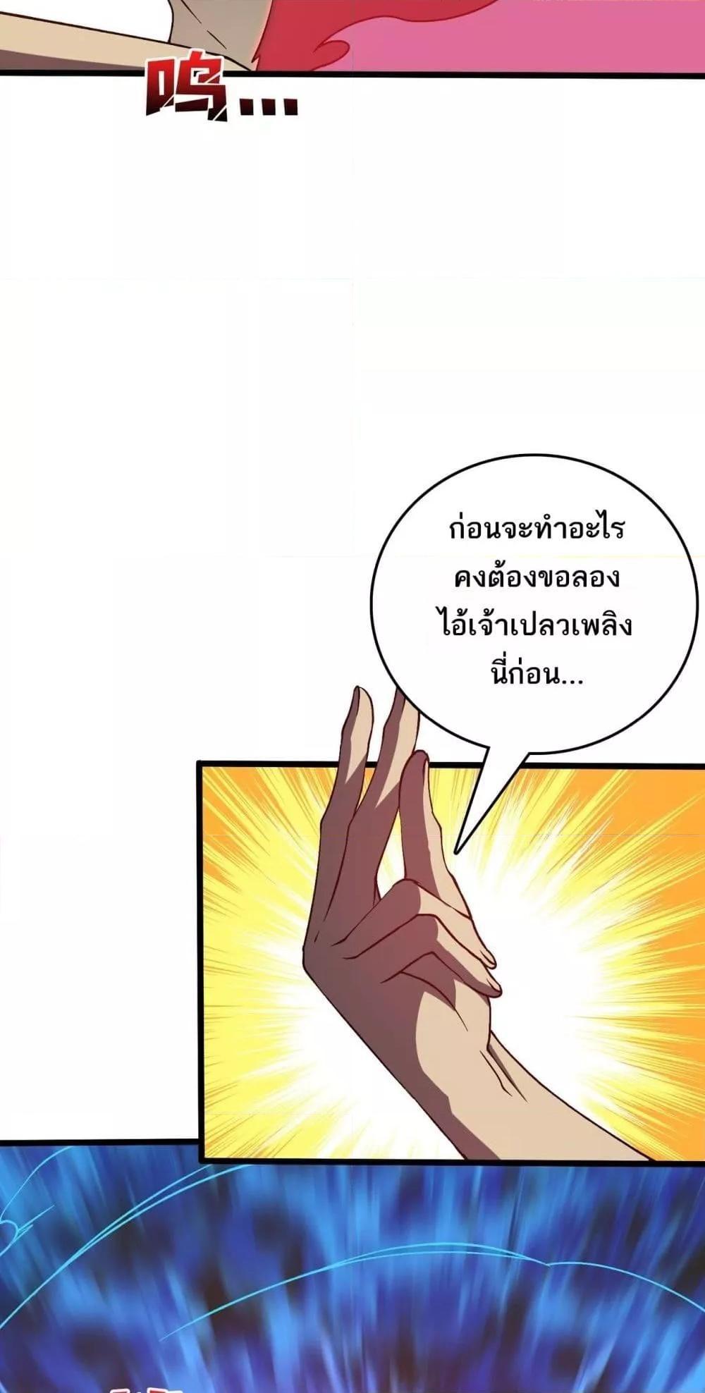 อ่านมังงะ Starting as the Black Dragon BOSS ตอนที่ 25/42.jpg