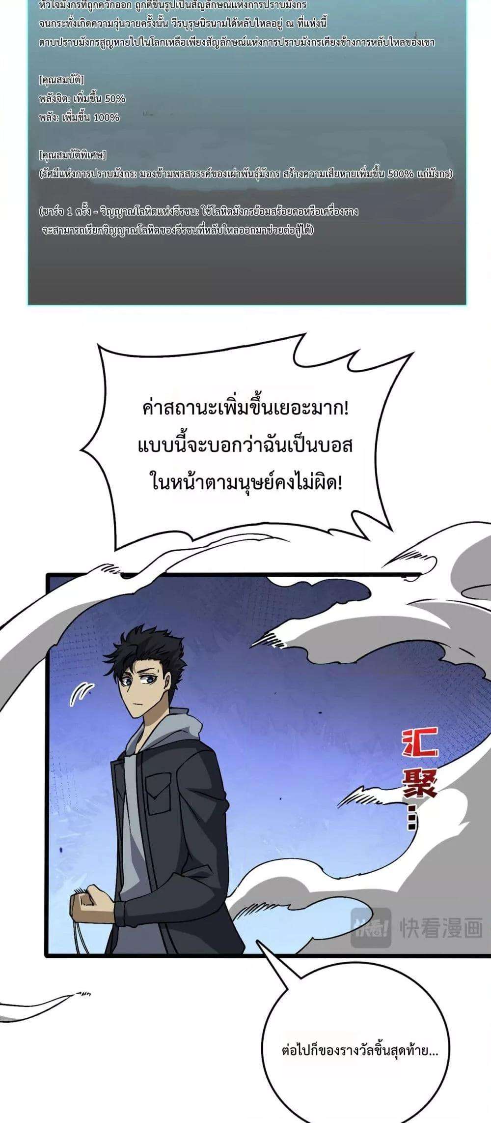 อ่านมังงะ Starting as the Black Dragon BOSS ตอนที่ 33/42.jpg