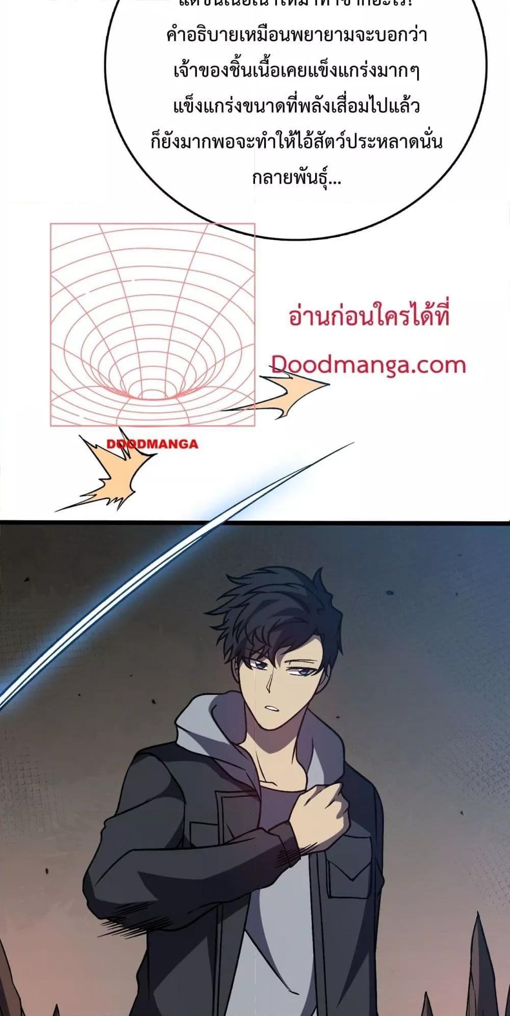 อ่านมังงะ Starting as the Black Dragon BOSS ตอนที่ 15/42.jpg