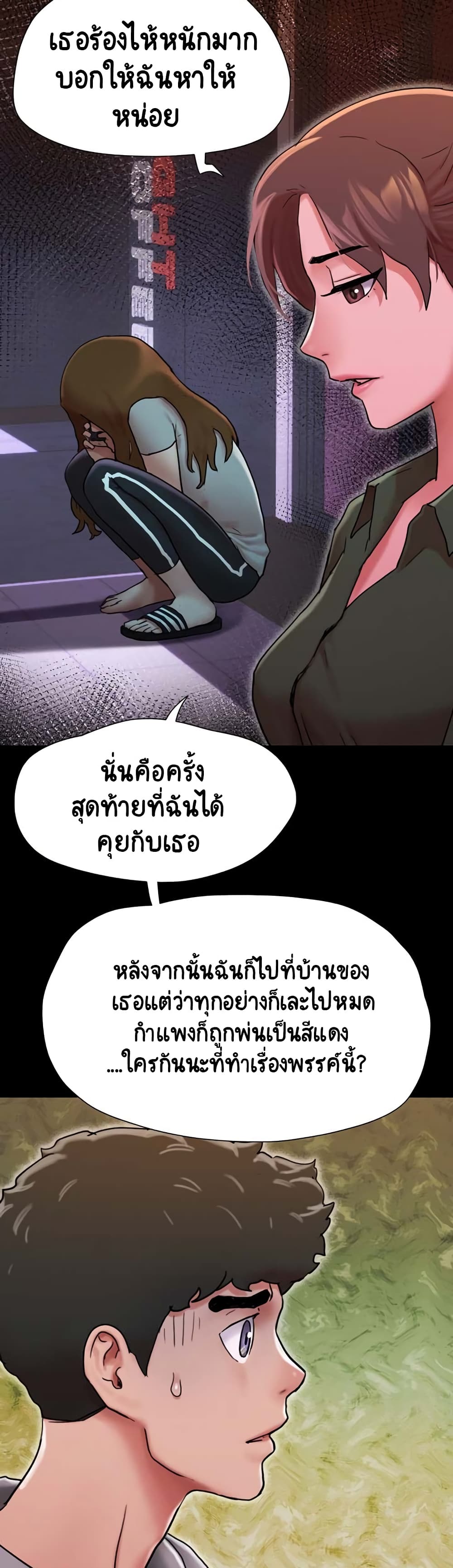 อ่านมังงะ Not to Be Missed ตอนที่ 6/42.jpg