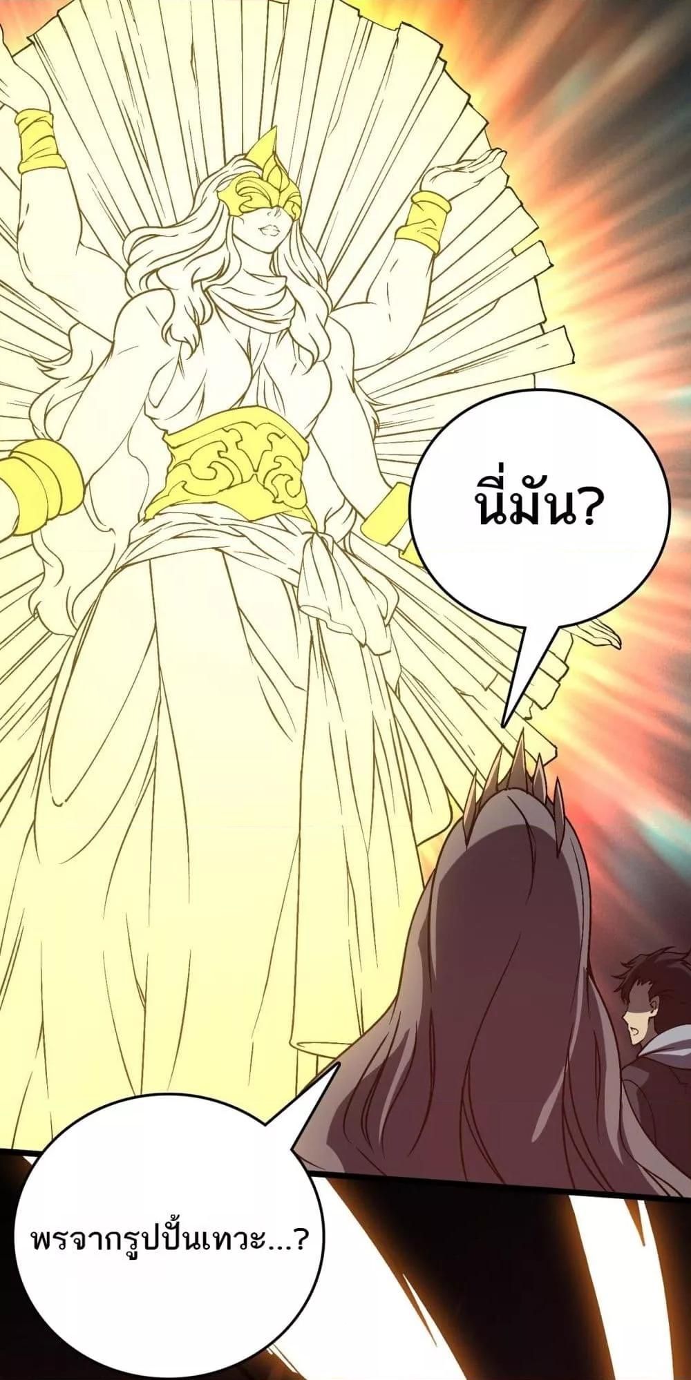 อ่านมังงะ Starting as the Black Dragon BOSS ตอนที่ 26/42.jpg