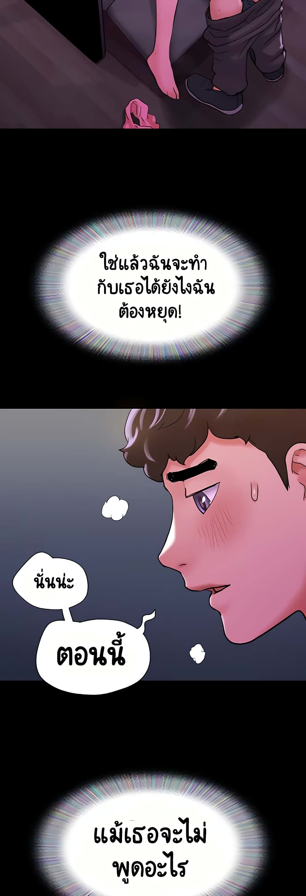 อ่านมังงะ Not to Be Missed ตอนที่ 29/42.jpg