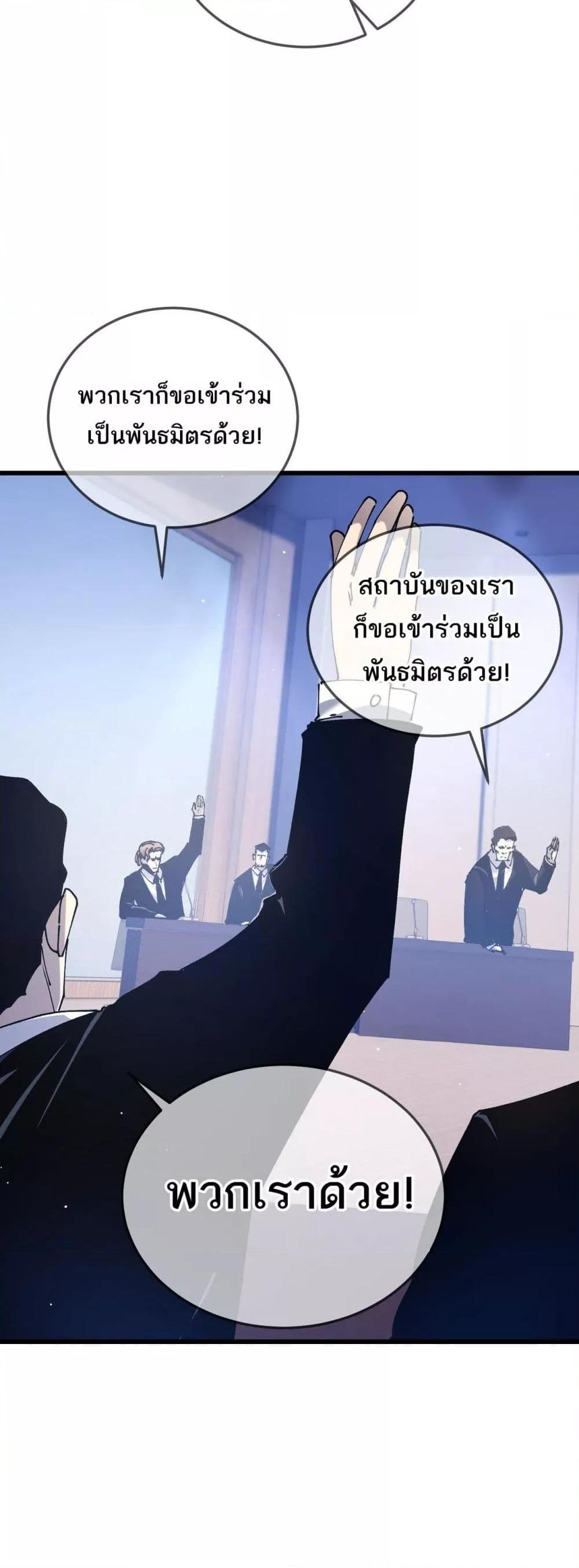 อ่านมังงะ My Passive Skills Are Invincible ตอนที่ 53/42.jpg