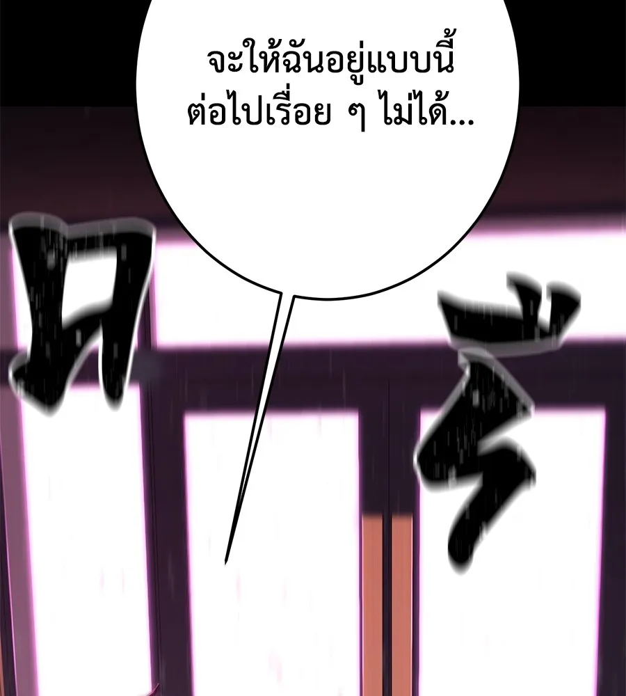 อ่านมังงะ Non-Ability Fighter ตอนที่ 22/43.jpg