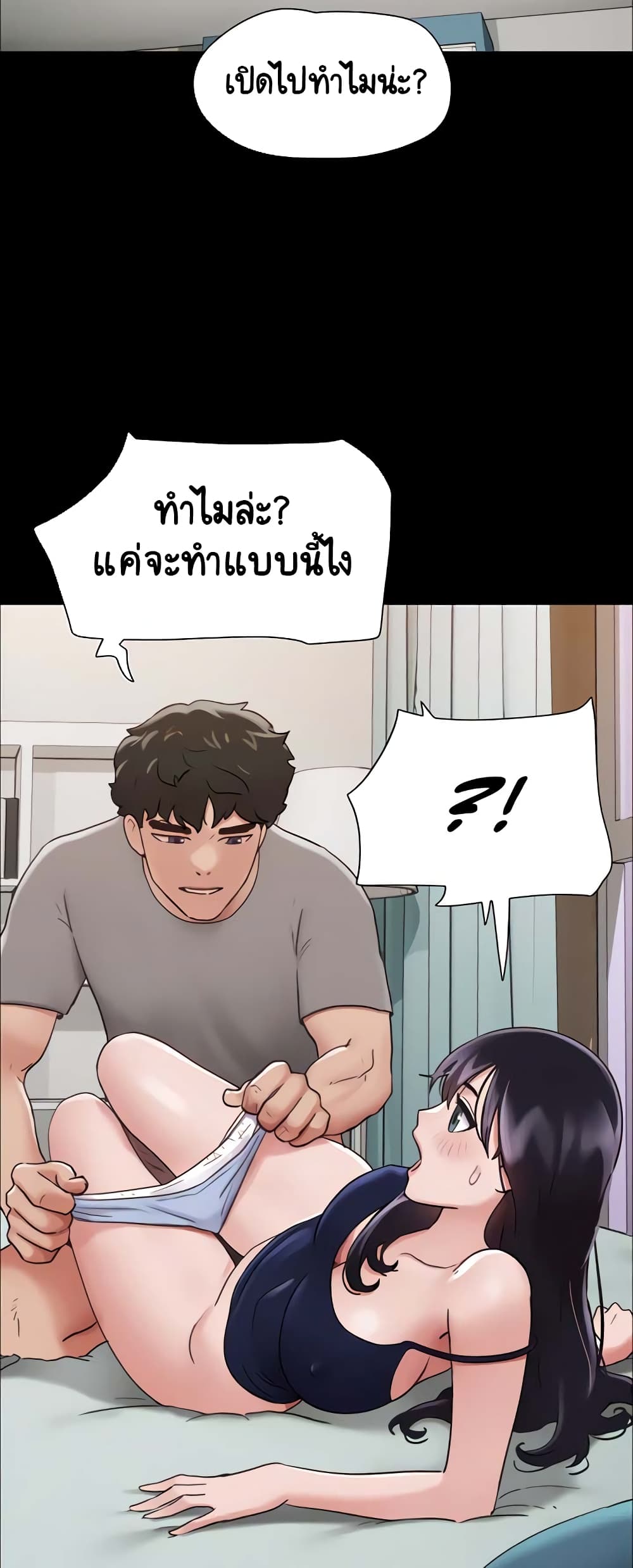 อ่านมังงะ Not to Be Missed ตอนที่ 16/43.jpg