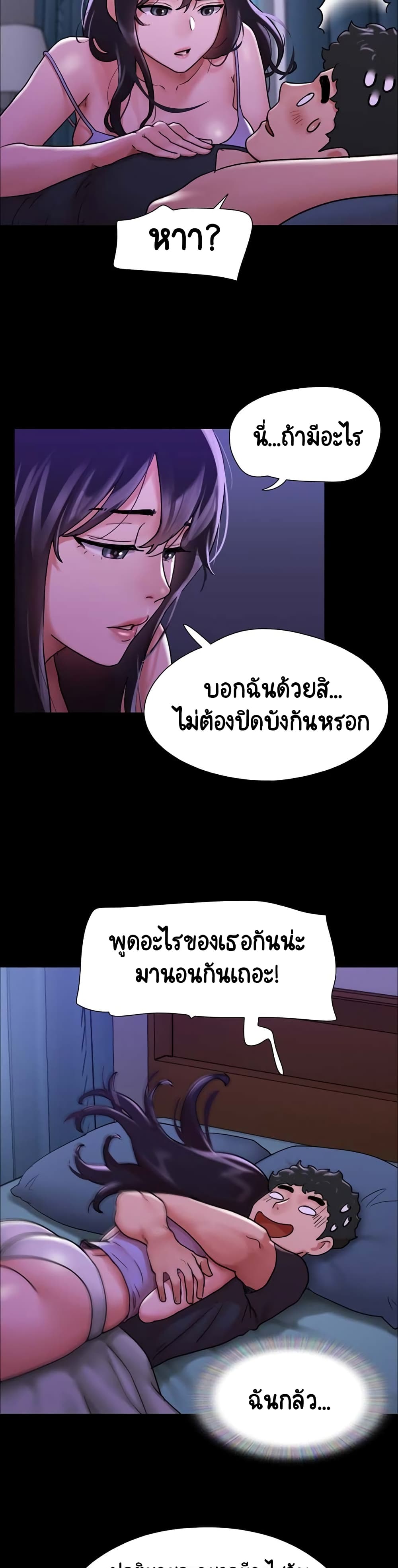 อ่านมังงะ Not to Be Missed ตอนที่ 8/43.jpg