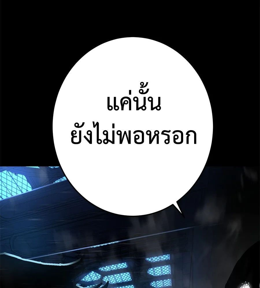 อ่านมังงะ Non-Ability Fighter ตอนที่ 24/43.jpg