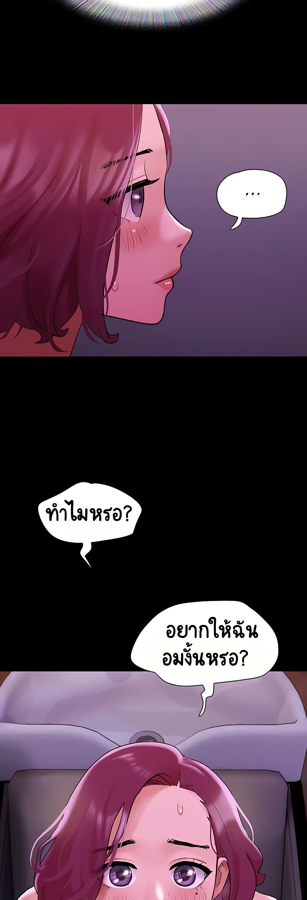 อ่านมังงะ Not to Be Missed ตอนที่ 29/43.jpg