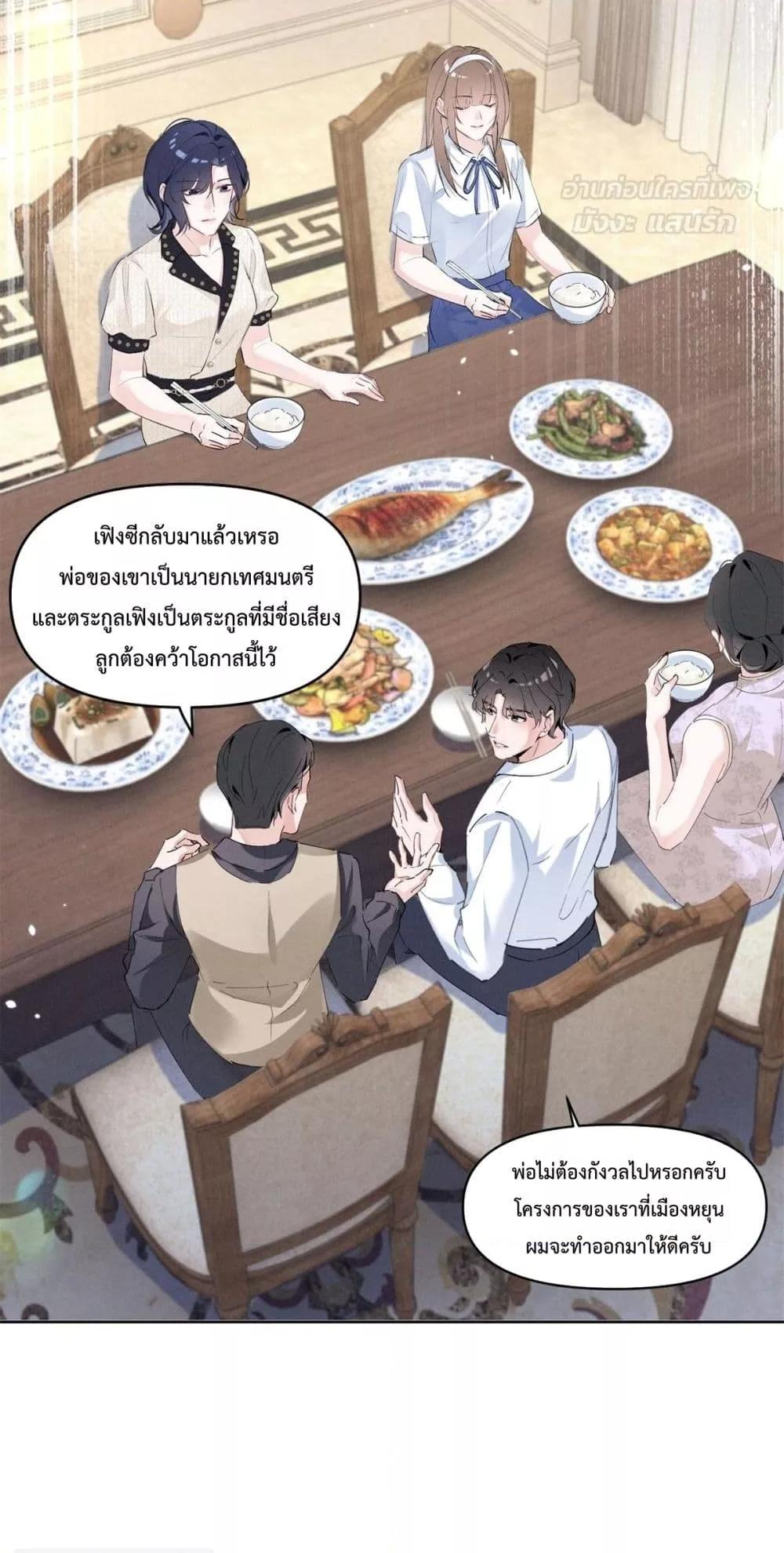 อ่านมังงะ Beneath the Lady’s Mask ตอนที่ 16/43.jpg