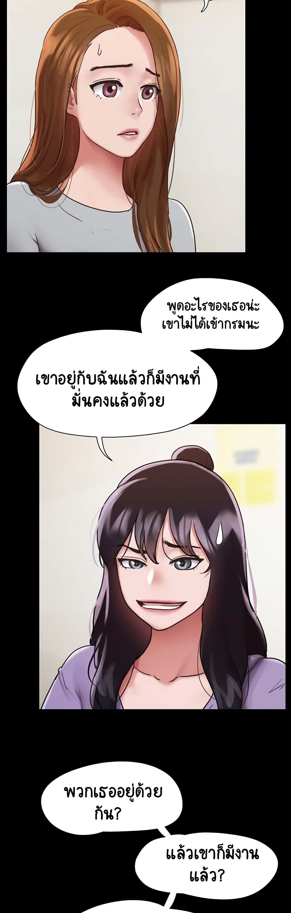 อ่านมังงะ Not to Be Missed ตอนที่ 11/43.jpg