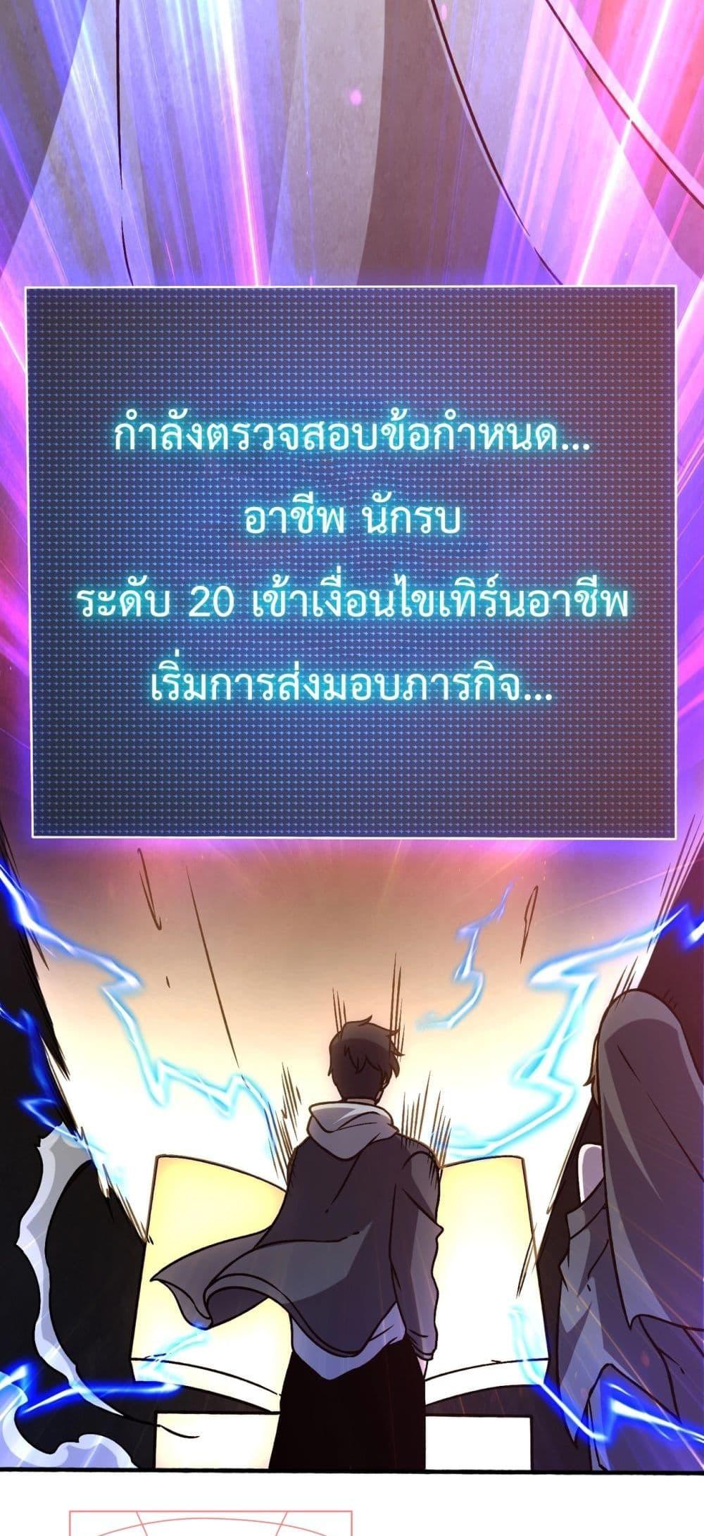 อ่านมังงะ Starting as the Black Dragon BOSS ตอนที่ 4/43.jpg