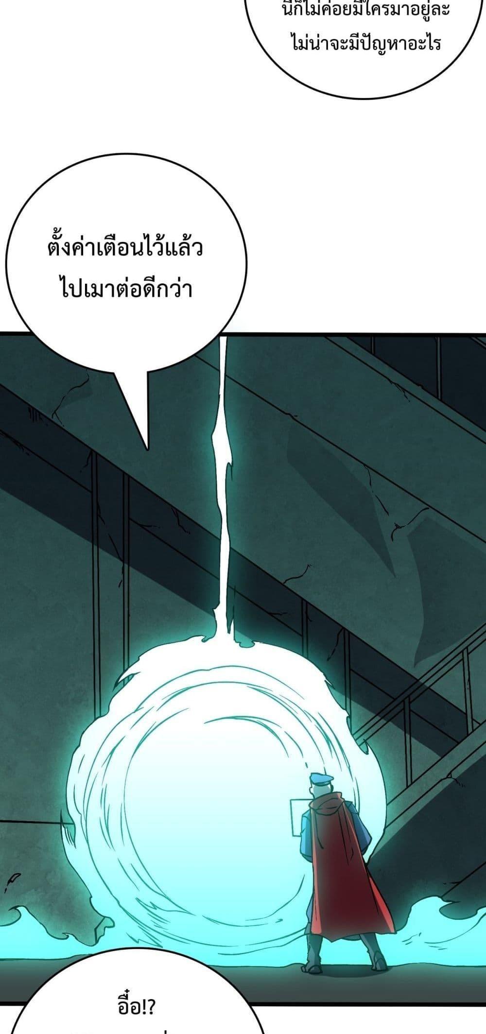 อ่านมังงะ Starting as the Black Dragon BOSS ตอนที่ 20/43.jpg