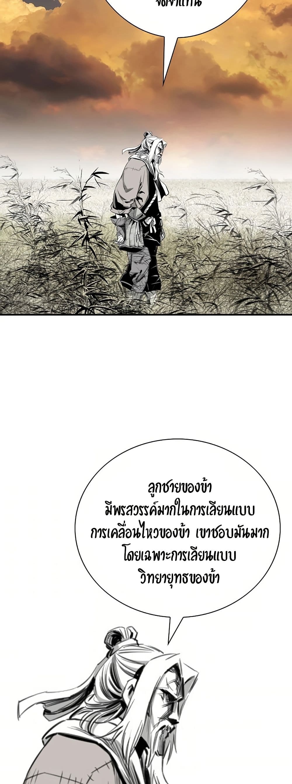 อ่านมังงะ Way To Heaven ตอนที่ 87/43.jpg