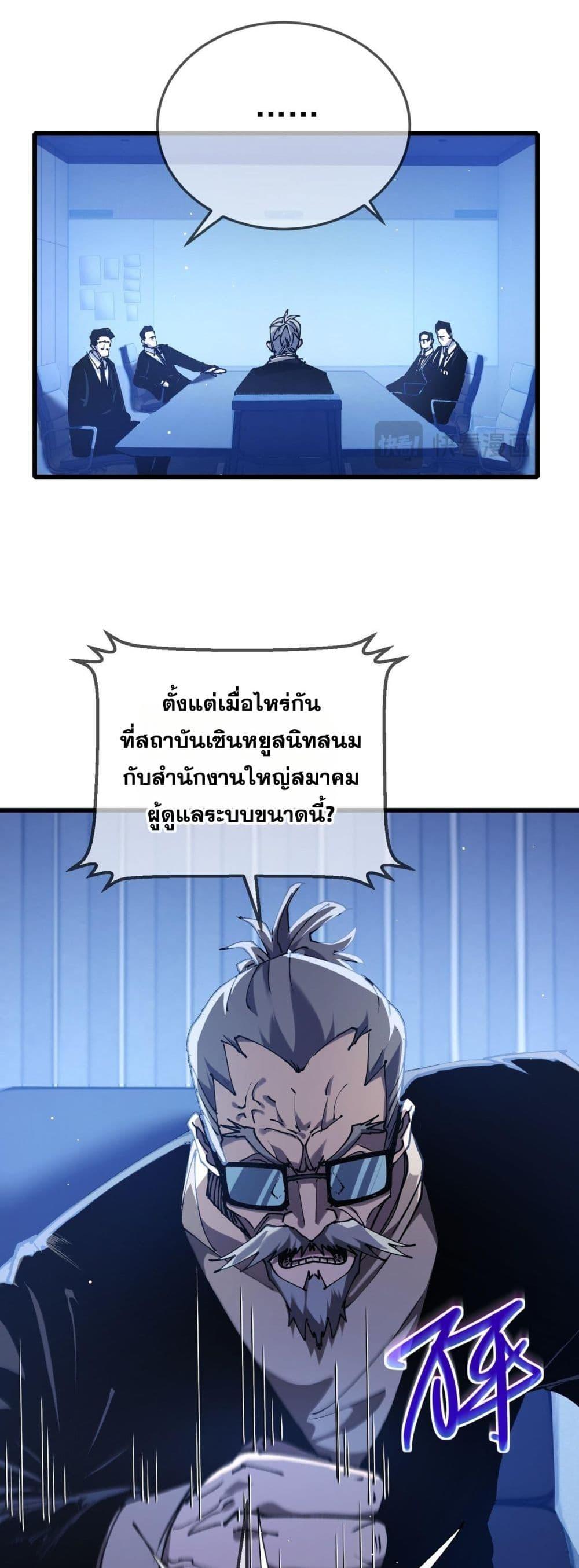 อ่านมังงะ My Passive Skills Are Invincible ตอนที่ 53/43.jpg