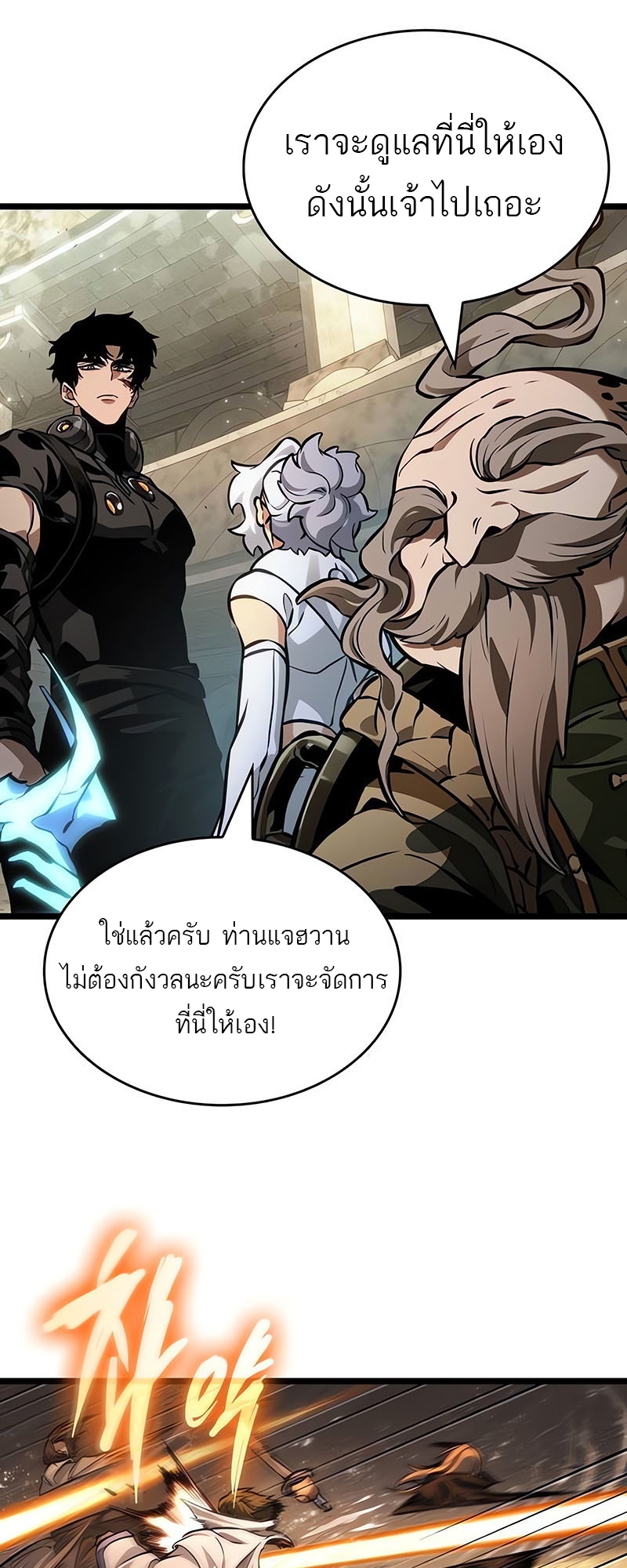 อ่านมังงะ The World After The End ตอนที่ 154/43.jpg