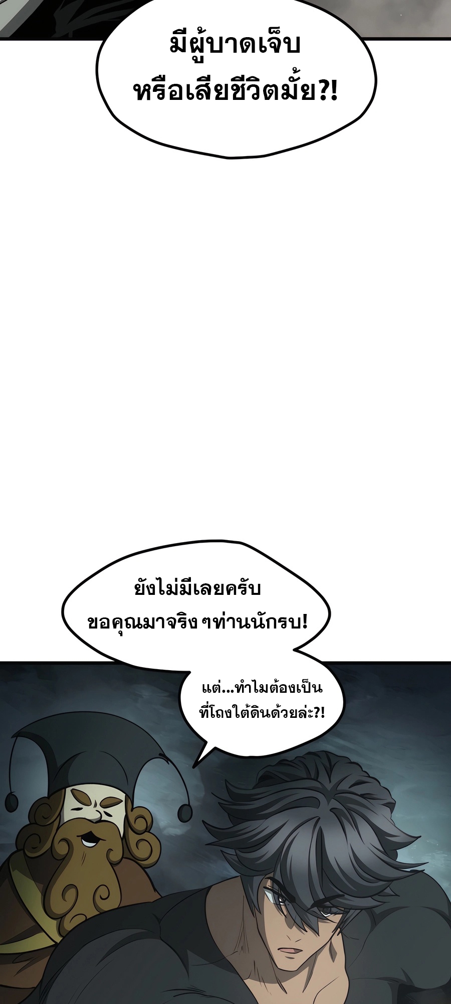 อ่านมังงะ Survival Of Blade King ตอนที่ 229/43.jpg