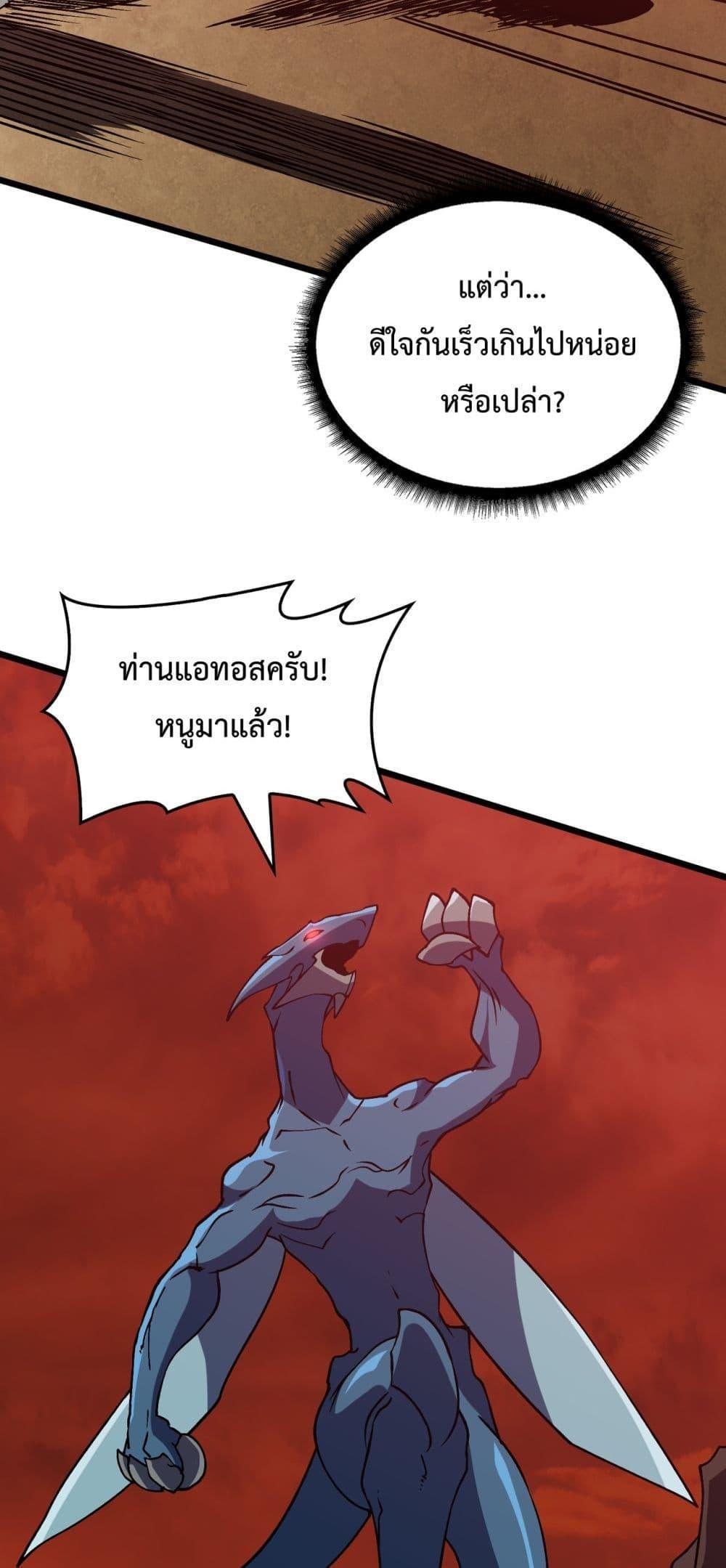 อ่านมังงะ Starting as the Black Dragon BOSS ตอนที่ 9/43.jpg