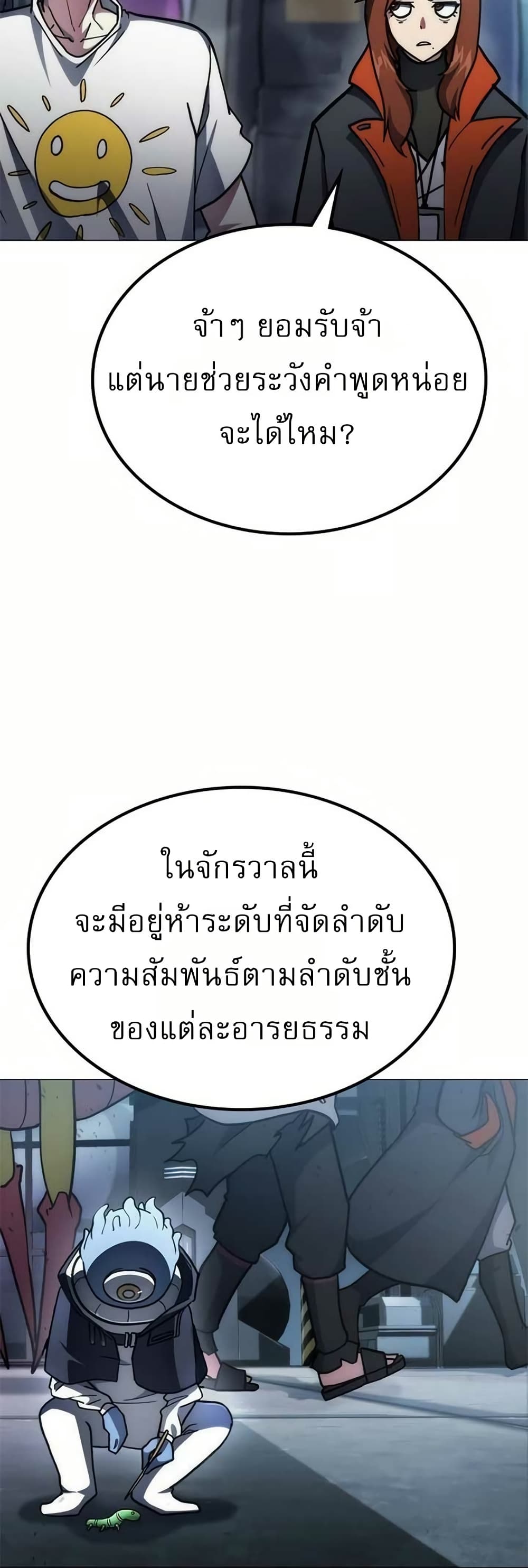 อ่านมังงะ The Zenith ตอนที่ 4/43.jpg