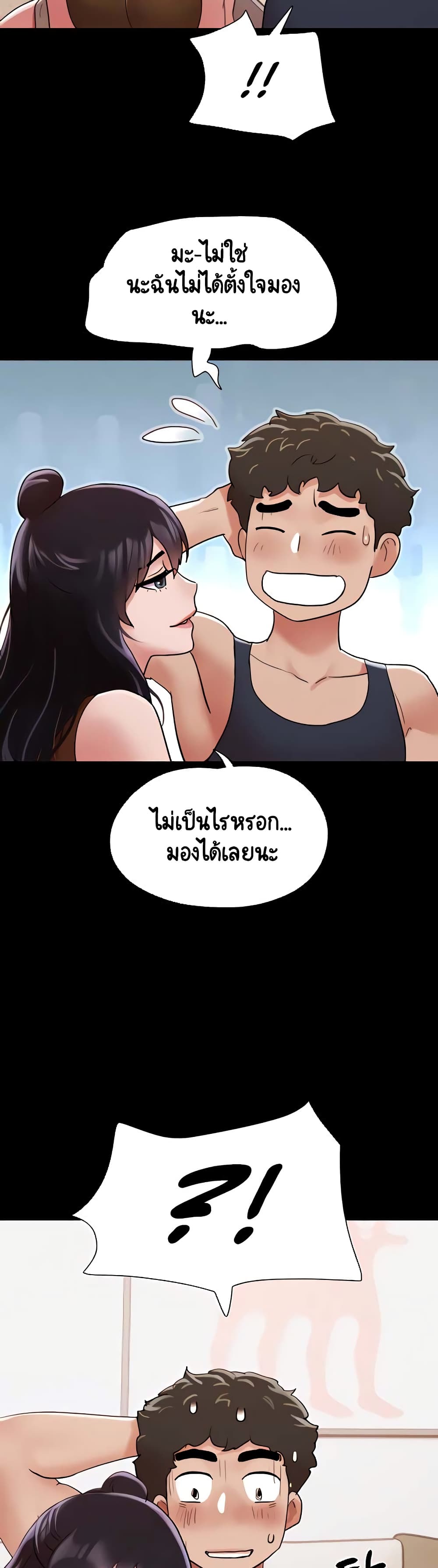 อ่านมังงะ Not to Be Missed ตอนที่ 23/44.jpg