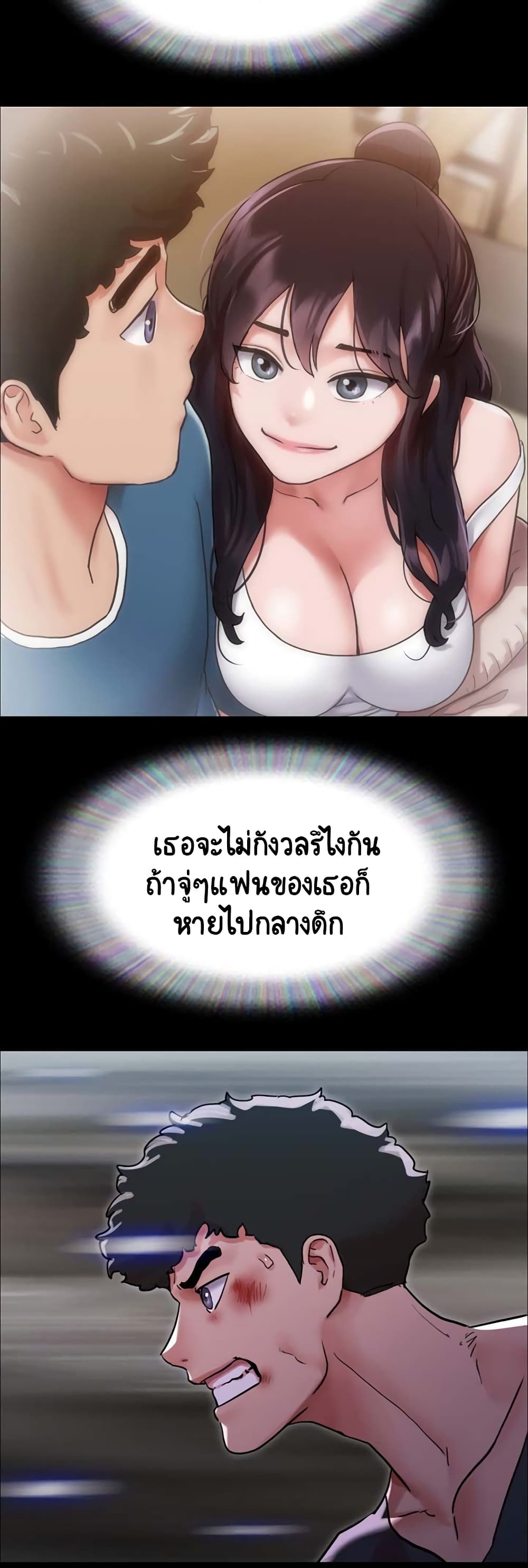 อ่านมังงะ Not to Be Missed ตอนที่ 10/44.jpg