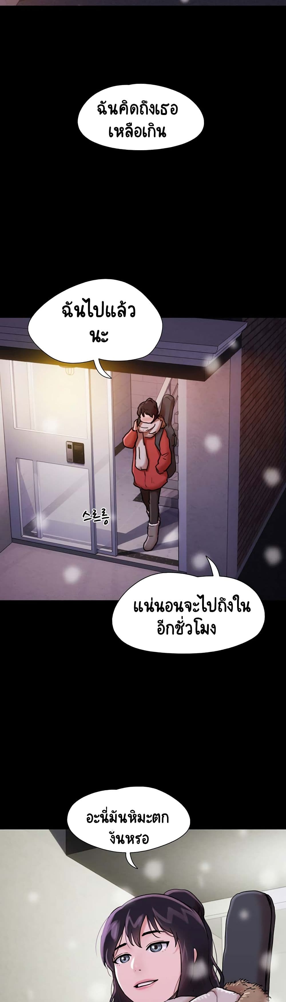 อ่านมังงะ Not to Be Missed ตอนที่ 4/44.jpg