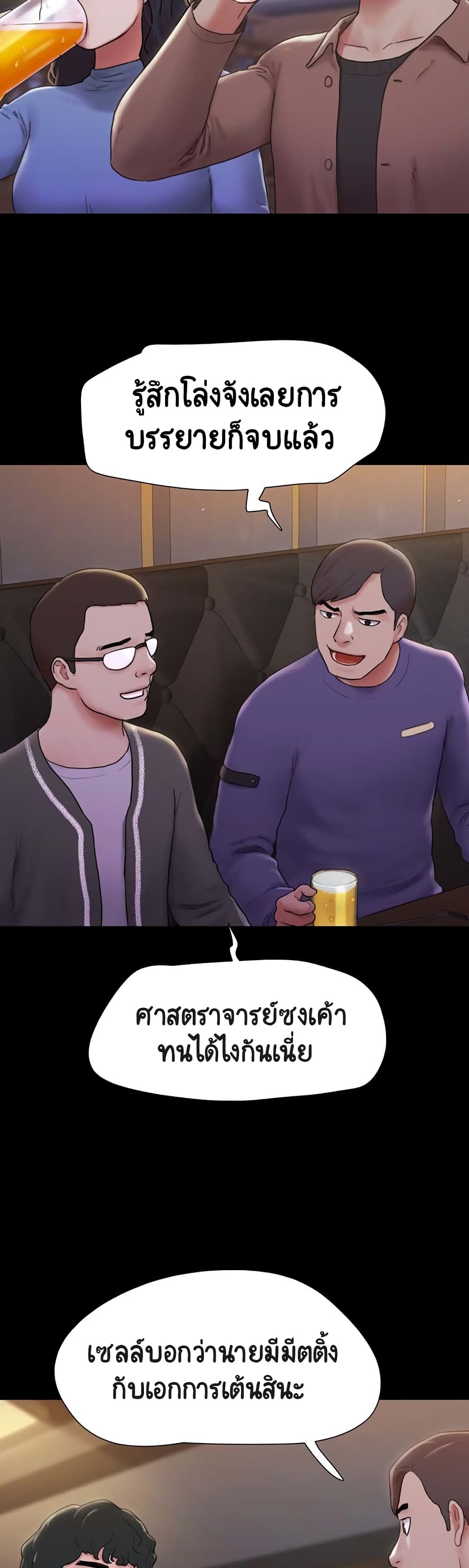 อ่านมังงะ Not to Be Missed ตอนที่ 1/4.jpg