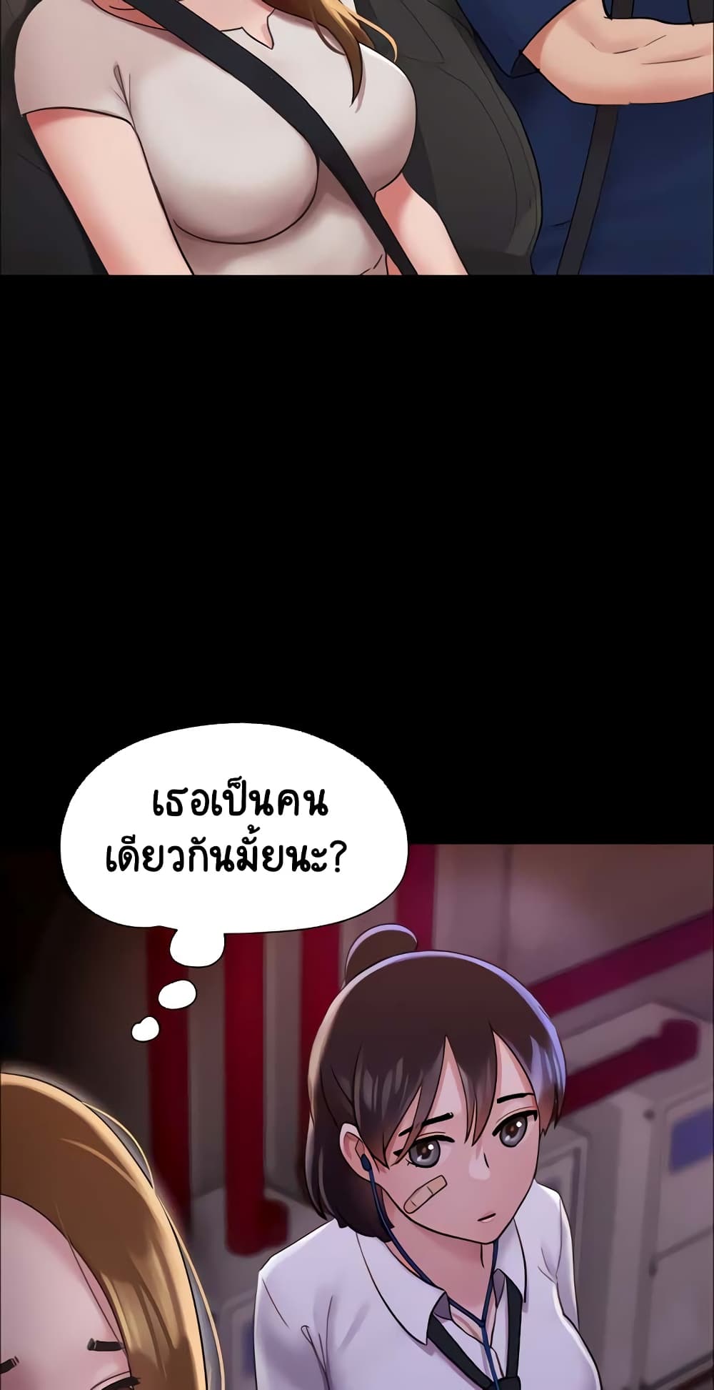 อ่านมังงะ Not to Be Missed ตอนที่ 18/44.jpg