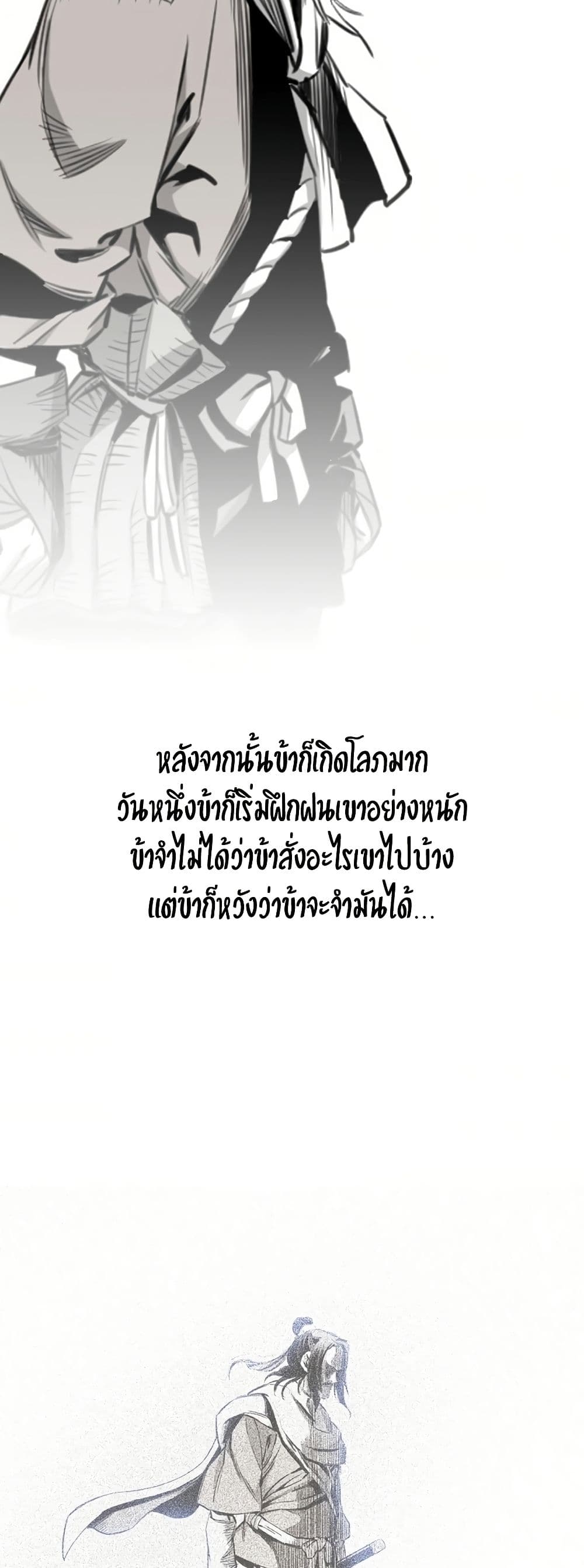 อ่านมังงะ Way To Heaven ตอนที่ 87/44.jpg