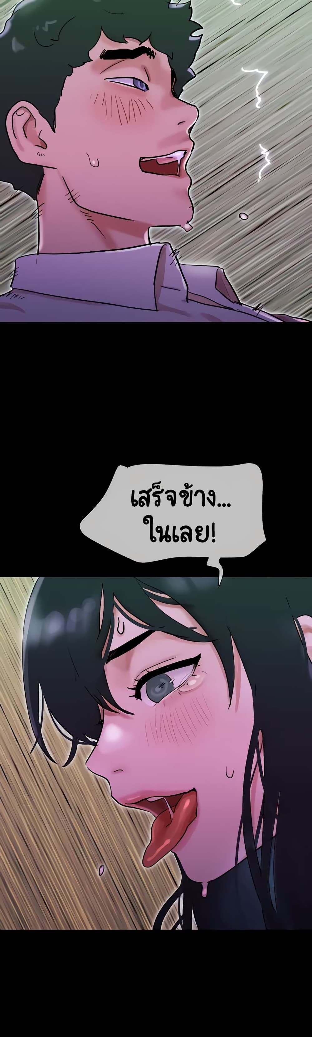 อ่านมังงะ Not to Be Missed ตอนที่ 26/44.jpg