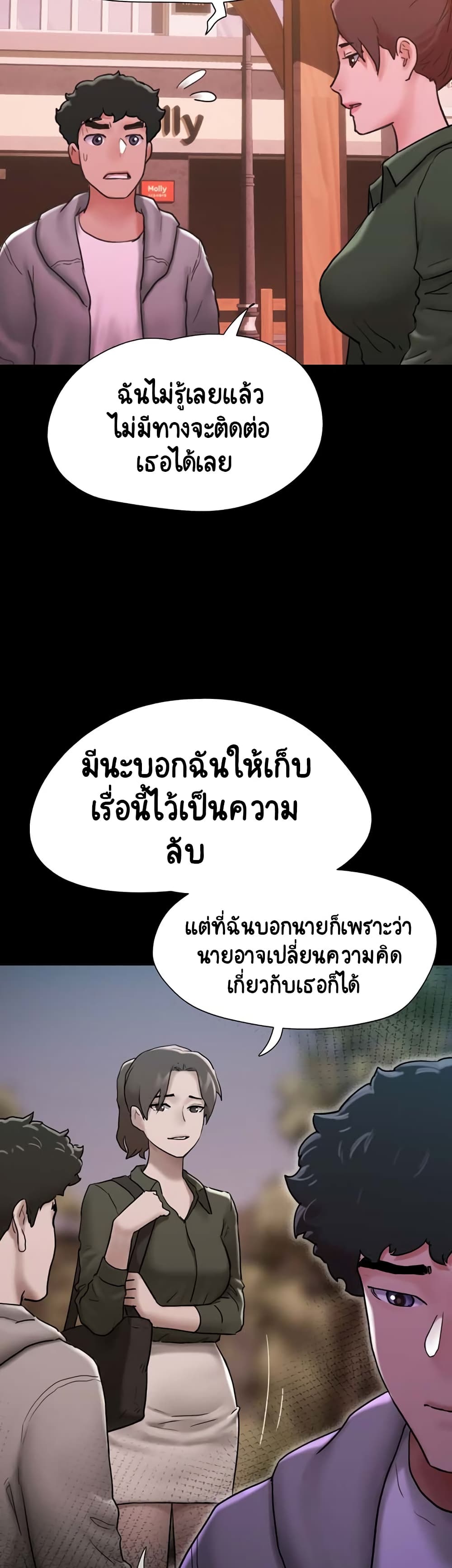 อ่านมังงะ Not to Be Missed ตอนที่ 6/44.jpg