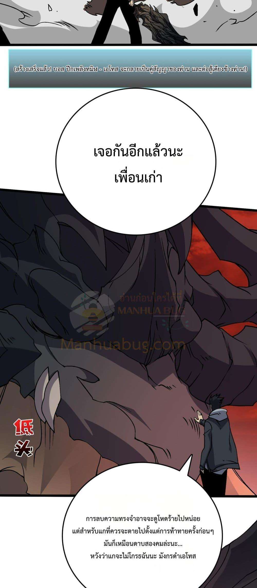 อ่านมังงะ Starting as the Black Dragon BOSS ตอนที่ 33/44.jpg