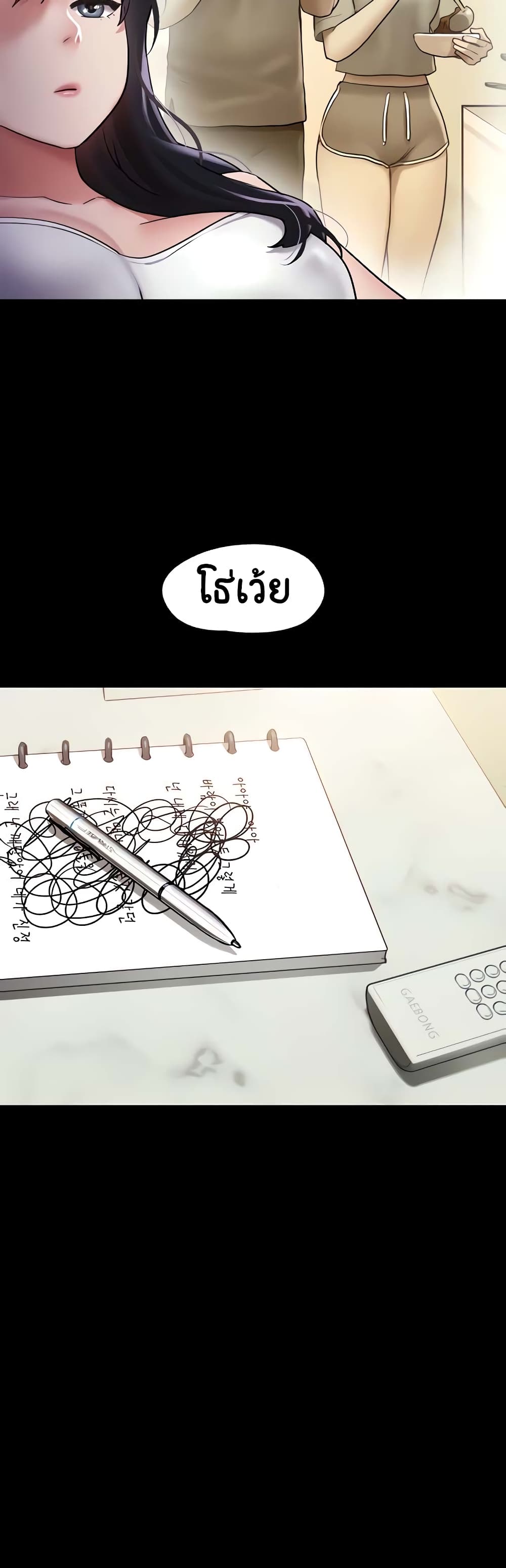 อ่านมังงะ Not to Be Missed ตอนที่ 20/44.jpg