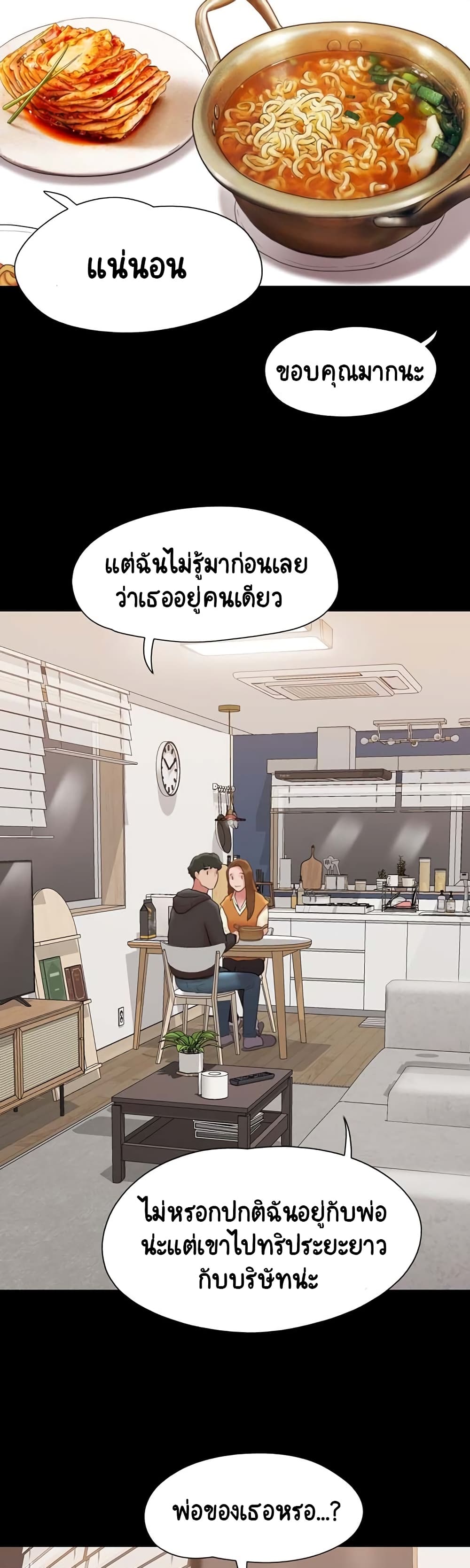 อ่านมังงะ Not to Be Missed ตอนที่ 1/44.jpg