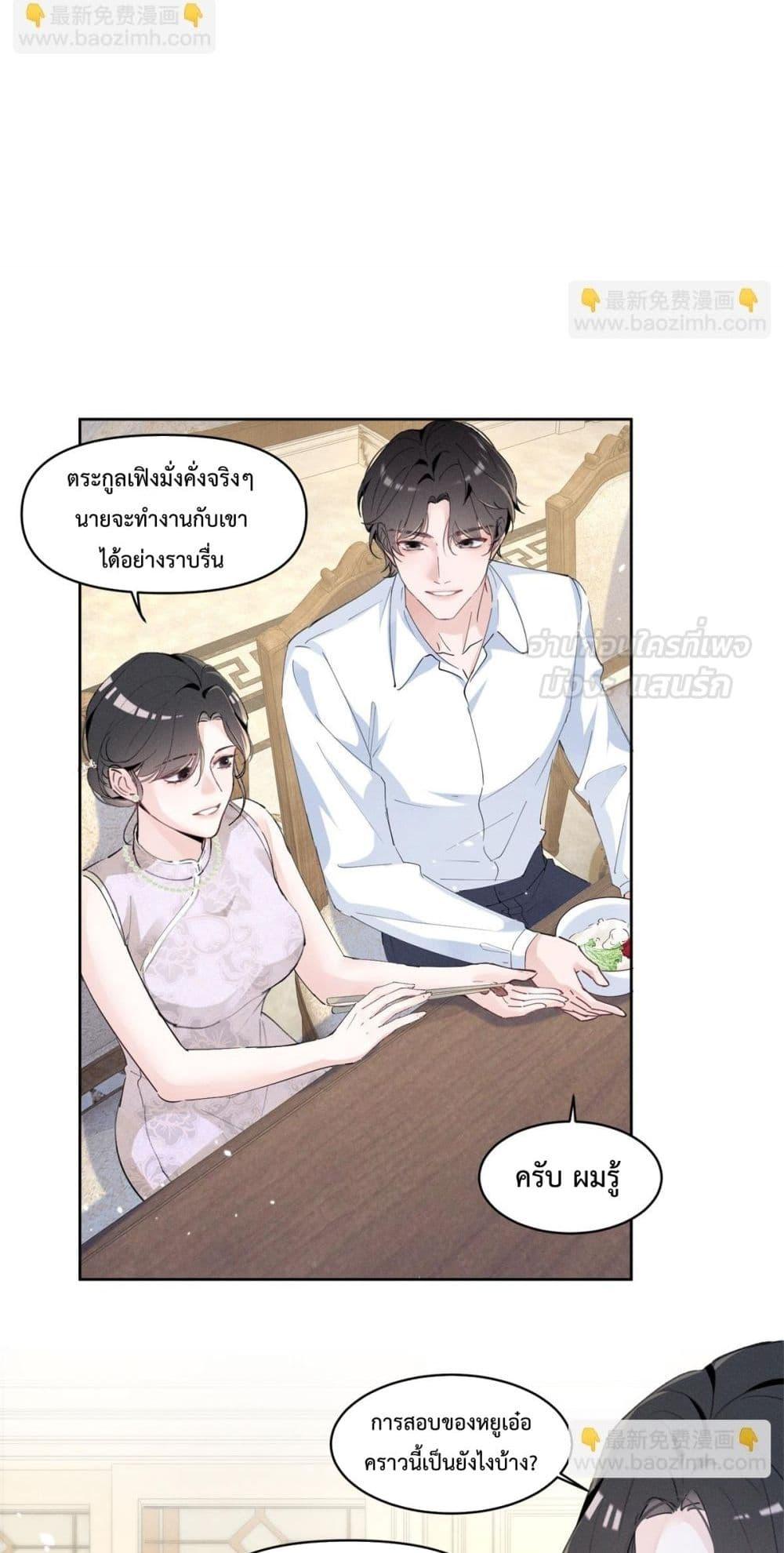 อ่านมังงะ Beneath the Lady’s Mask ตอนที่ 16/44.jpg