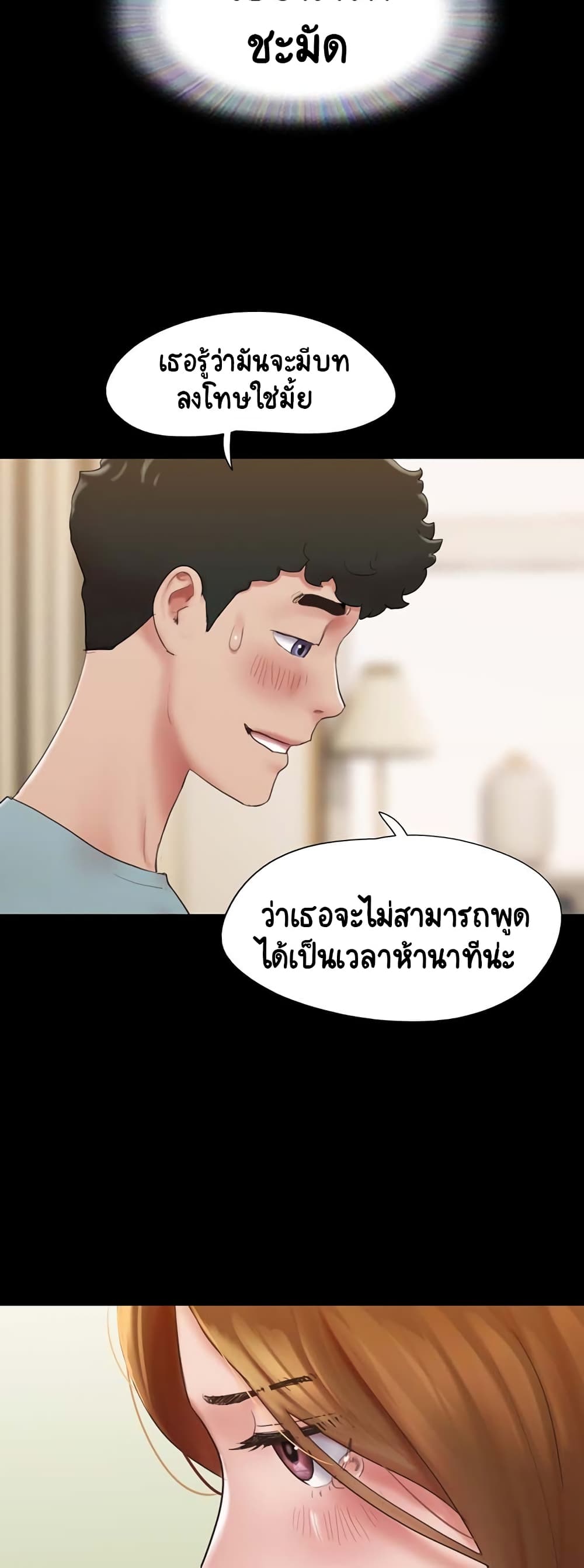 อ่านมังงะ Not to Be Missed ตอนที่ 3/44.jpg