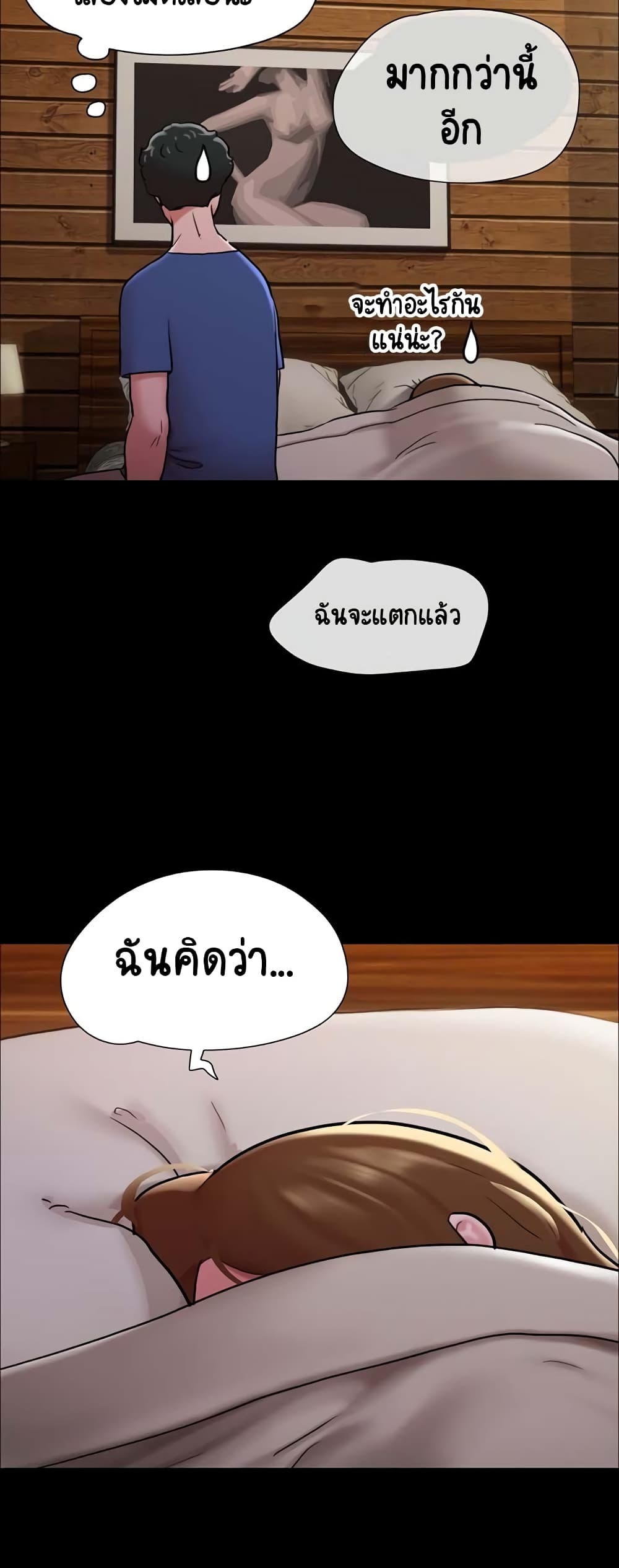 อ่านมังงะ Not to Be Missed ตอนที่ 14/44.jpg