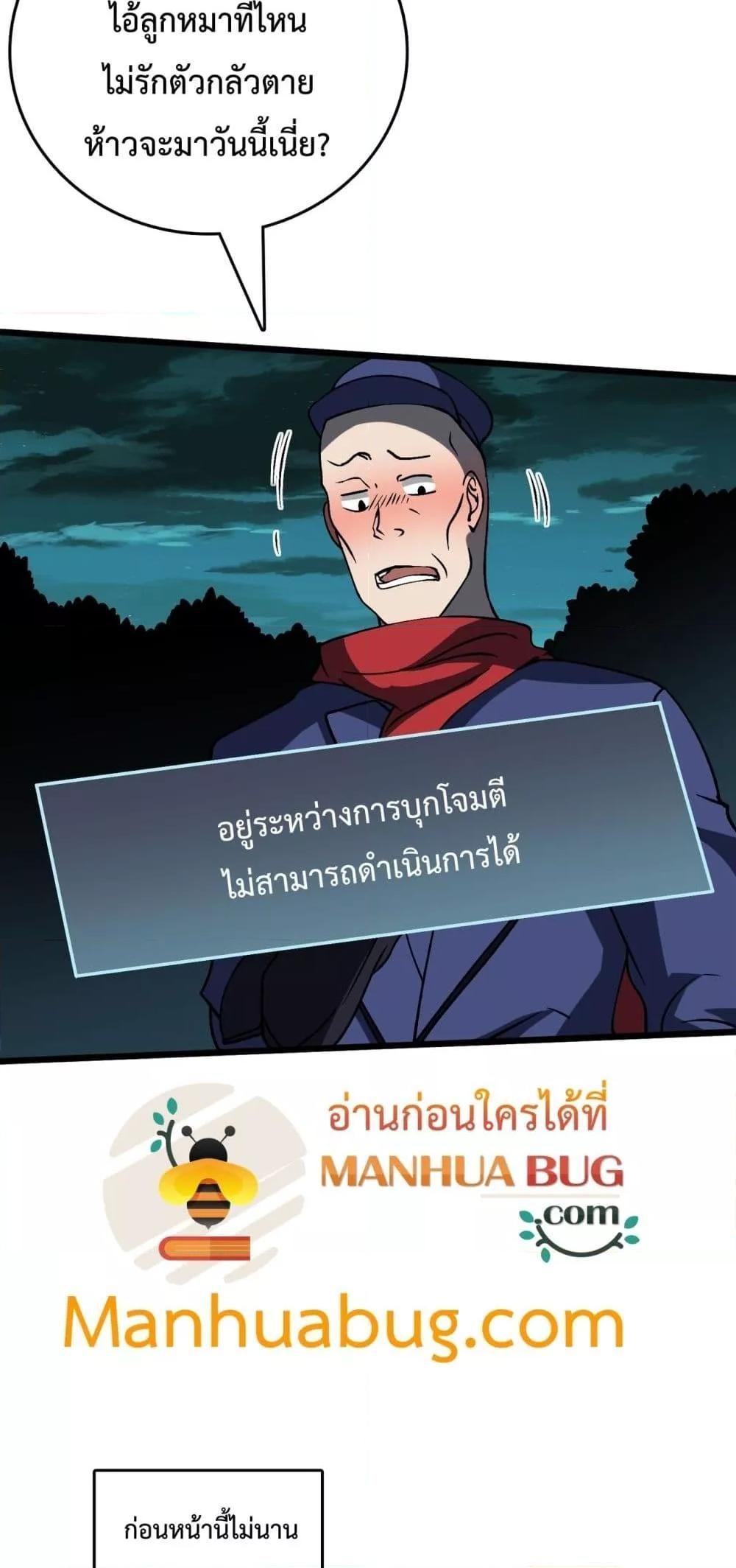 อ่านมังงะ Starting as the Black Dragon BOSS ตอนที่ 20/44.jpg