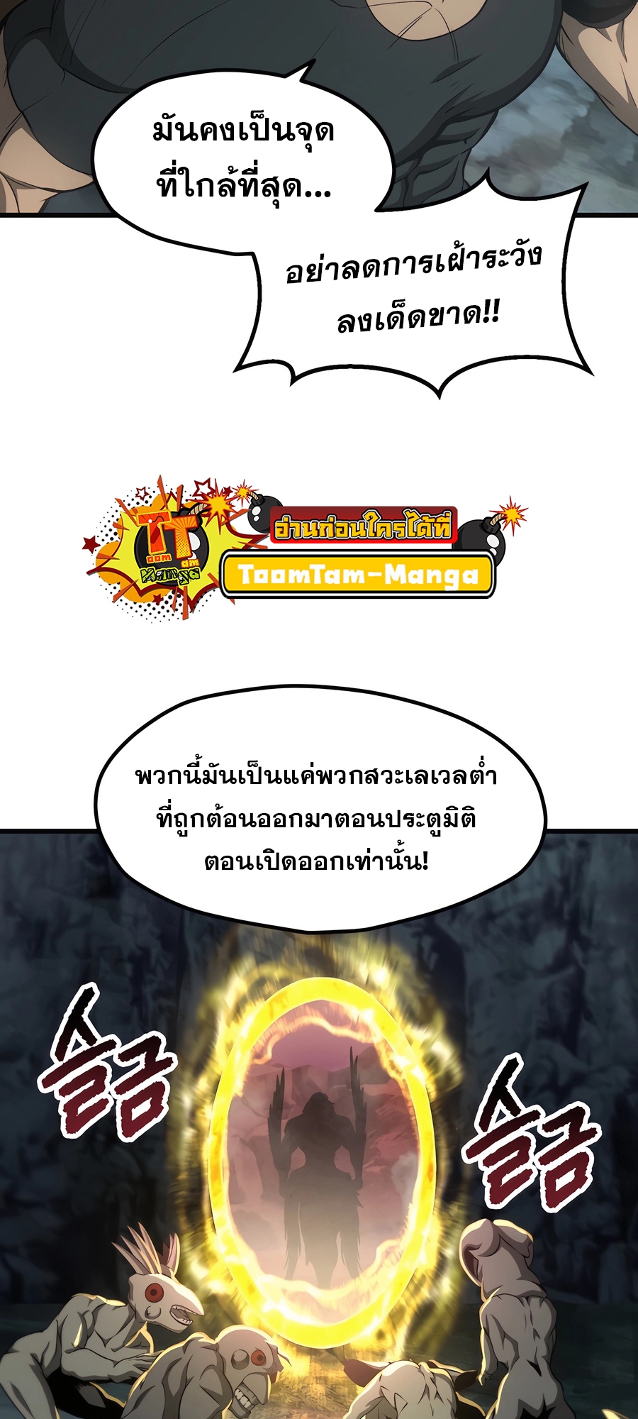 อ่านมังงะ Survival Of Blade King ตอนที่ 229/44.jpg