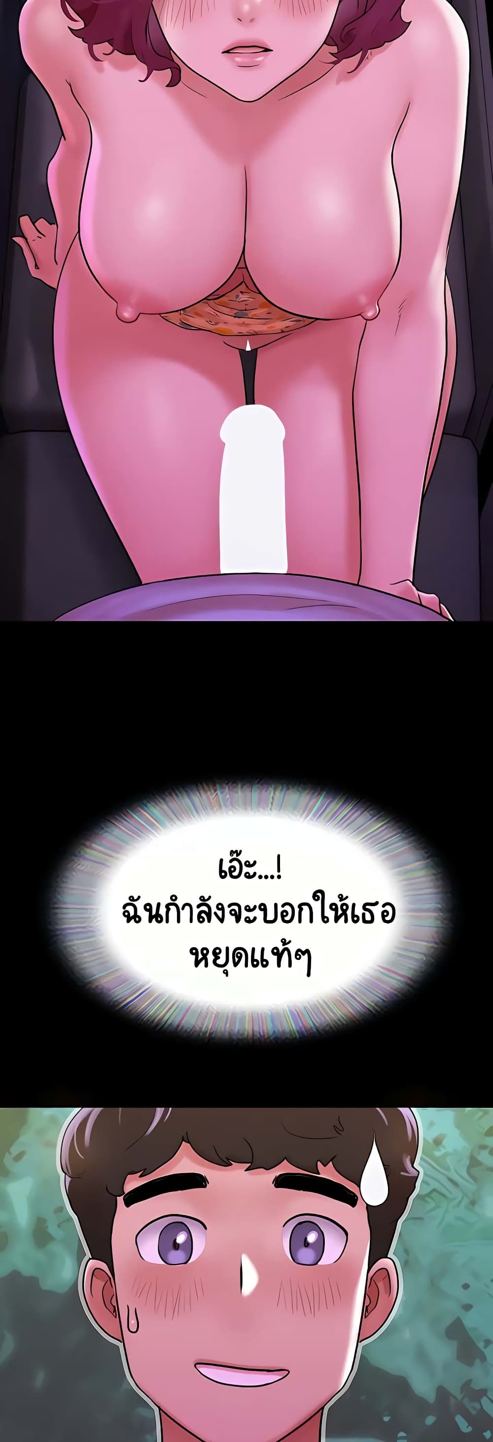 อ่านมังงะ Not to Be Missed ตอนที่ 29/44.jpg