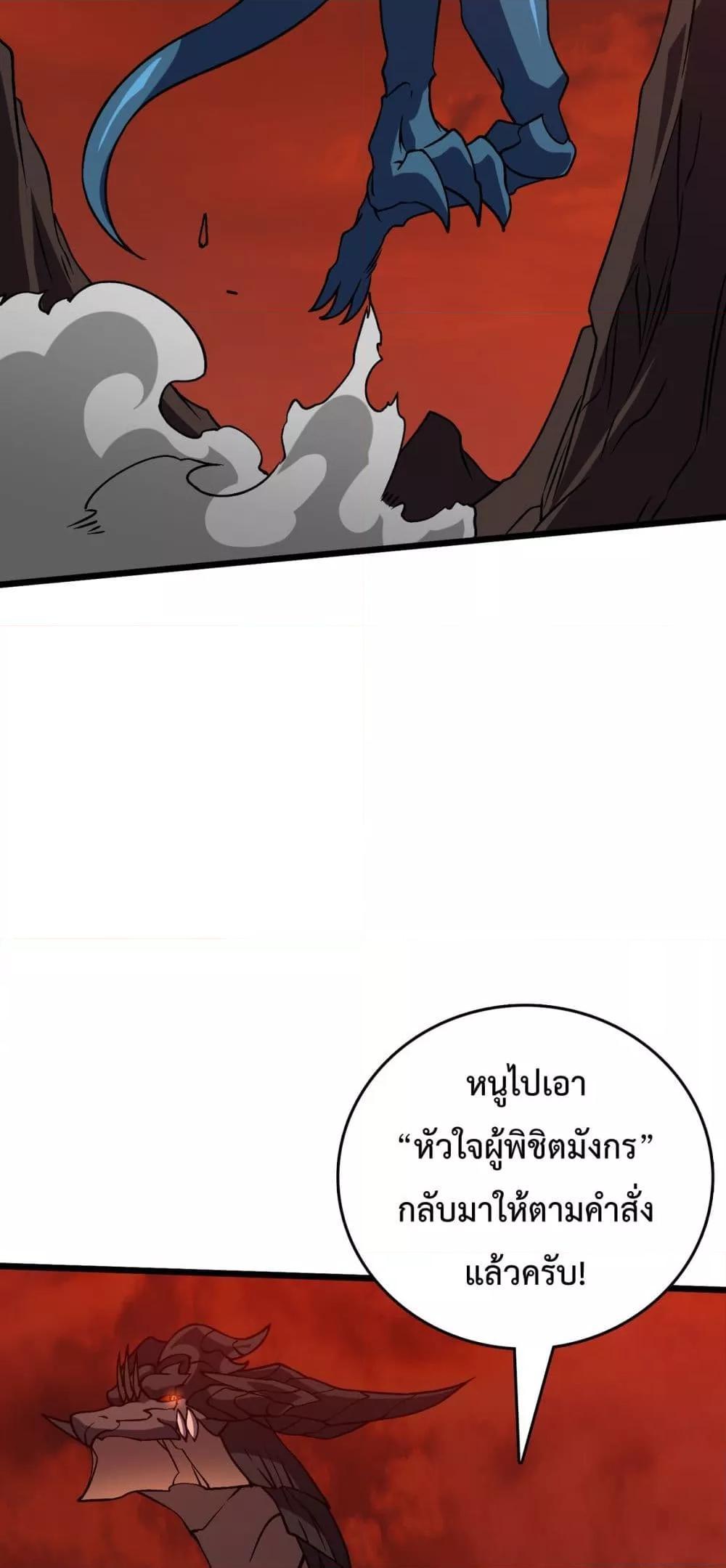 อ่านมังงะ Starting as the Black Dragon BOSS ตอนที่ 9/44.jpg