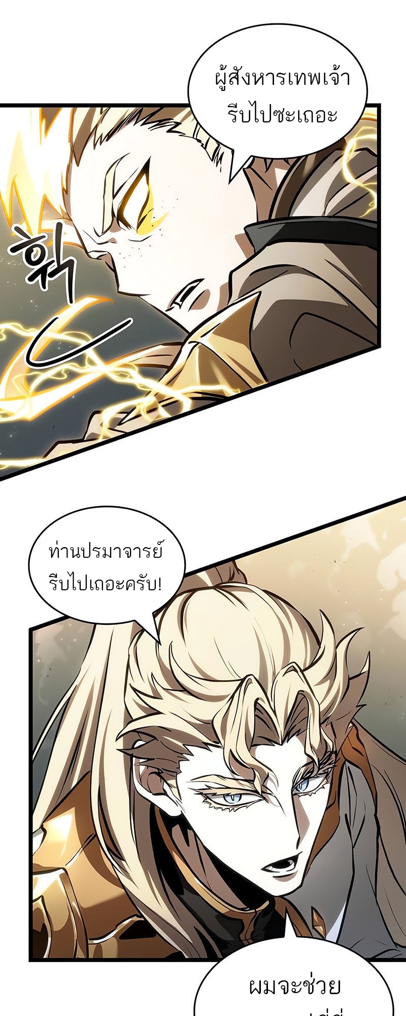 อ่านมังงะ The World After The End ตอนที่ 154/45.jpg