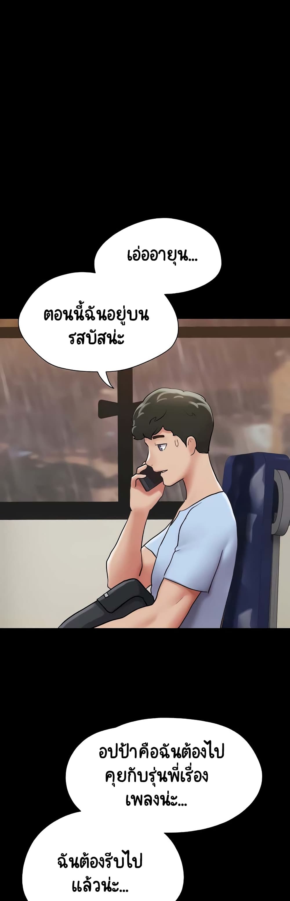 อ่านมังงะ Not to Be Missed ตอนที่ 30/45.jpg