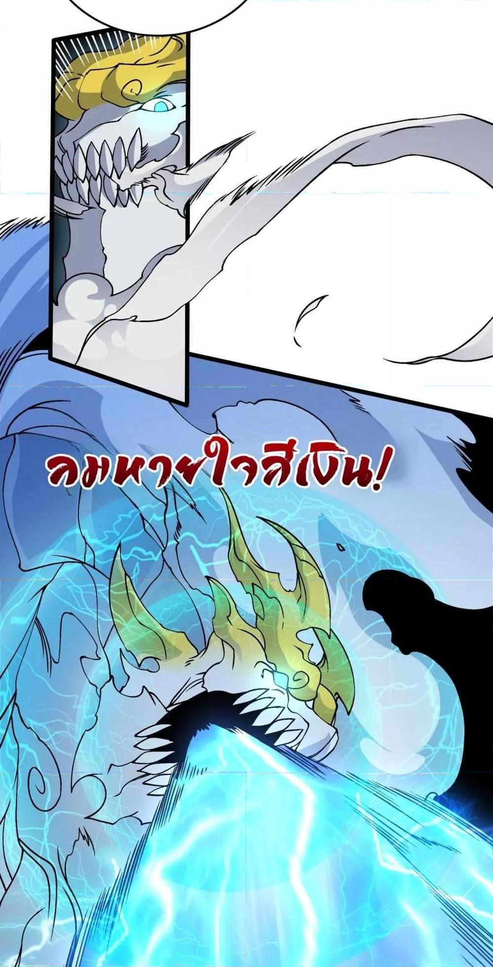 อ่านมังงะ Starting as the Black Dragon BOSS ตอนที่ 44/45.jpg