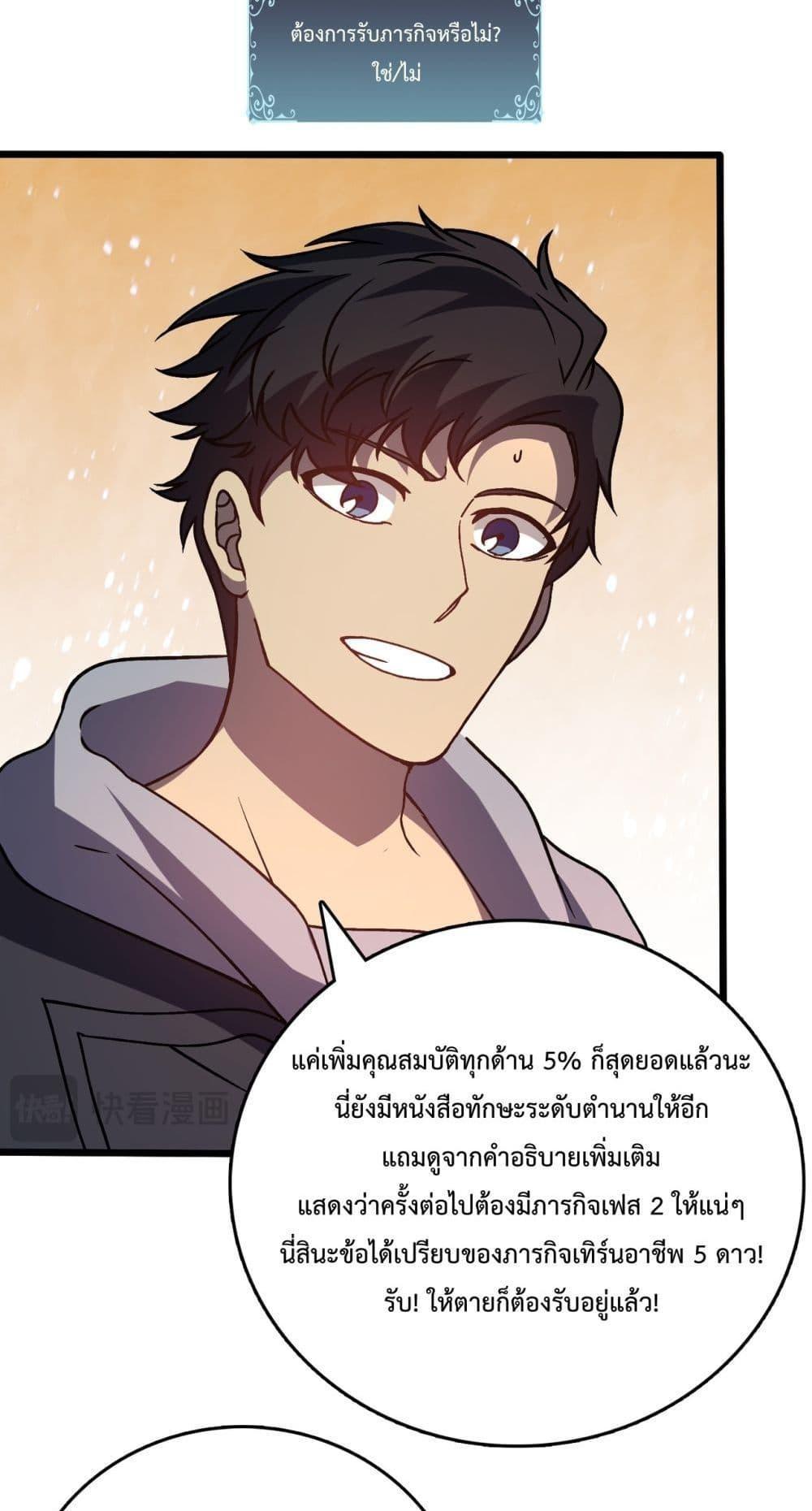 อ่านมังงะ Starting as the Black Dragon BOSS ตอนที่ 13/45.jpg