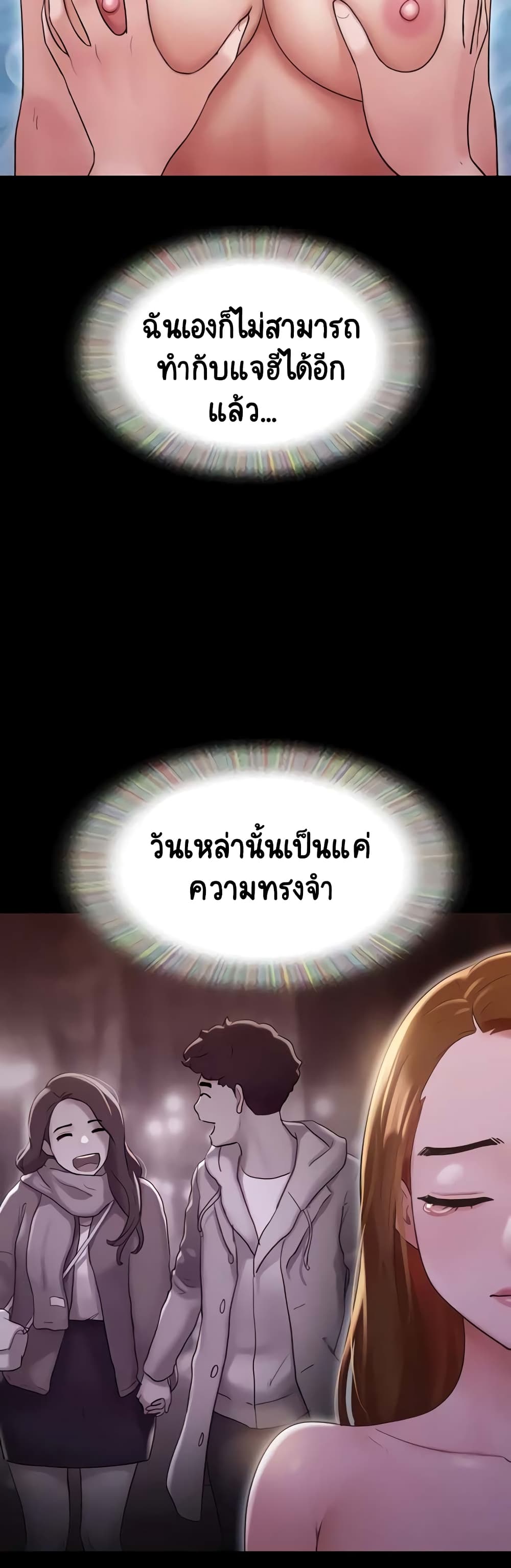 อ่านมังงะ Not to Be Missed ตอนที่ 21/45.jpg