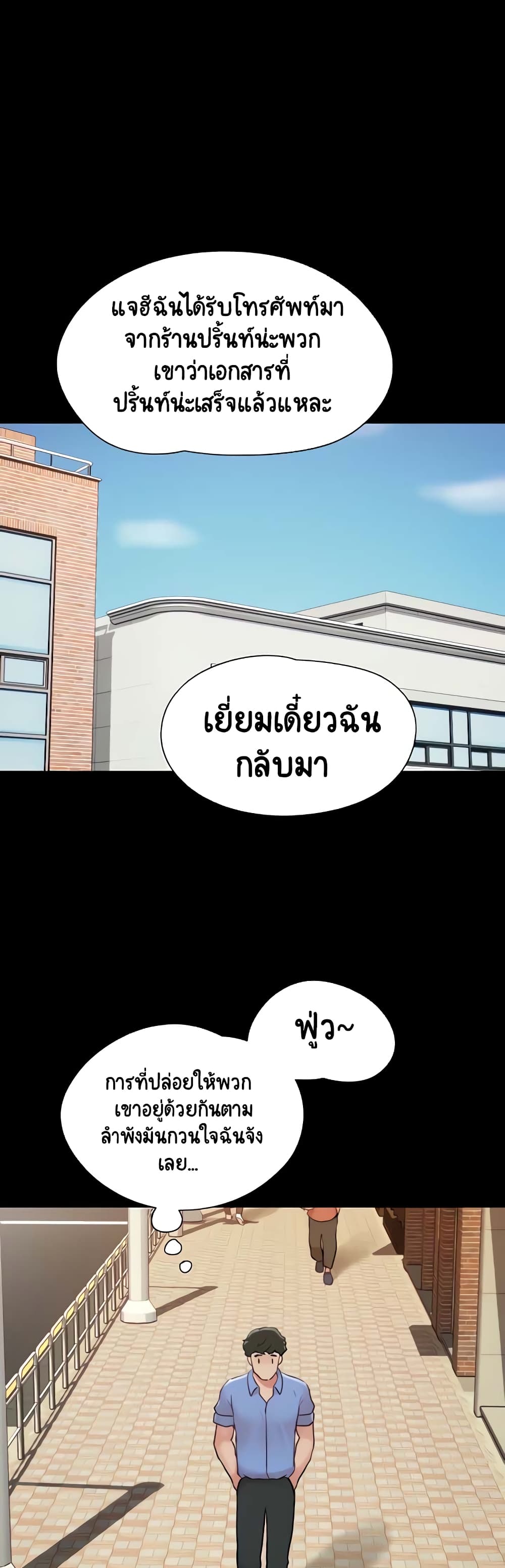 อ่านมังงะ Not to Be Missed ตอนที่ 20/45.jpg