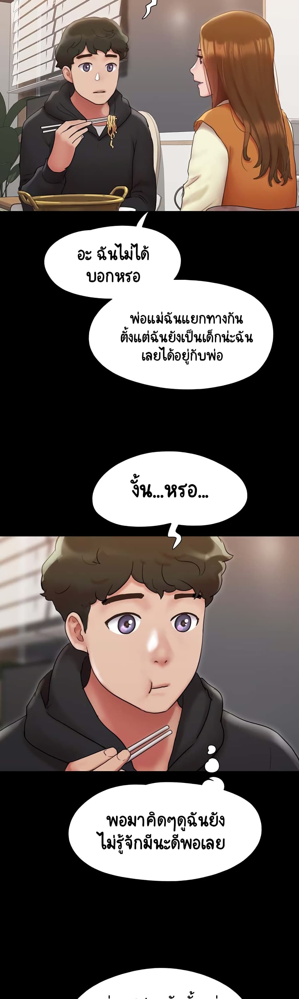 อ่านมังงะ Not to Be Missed ตอนที่ 1/45.jpg